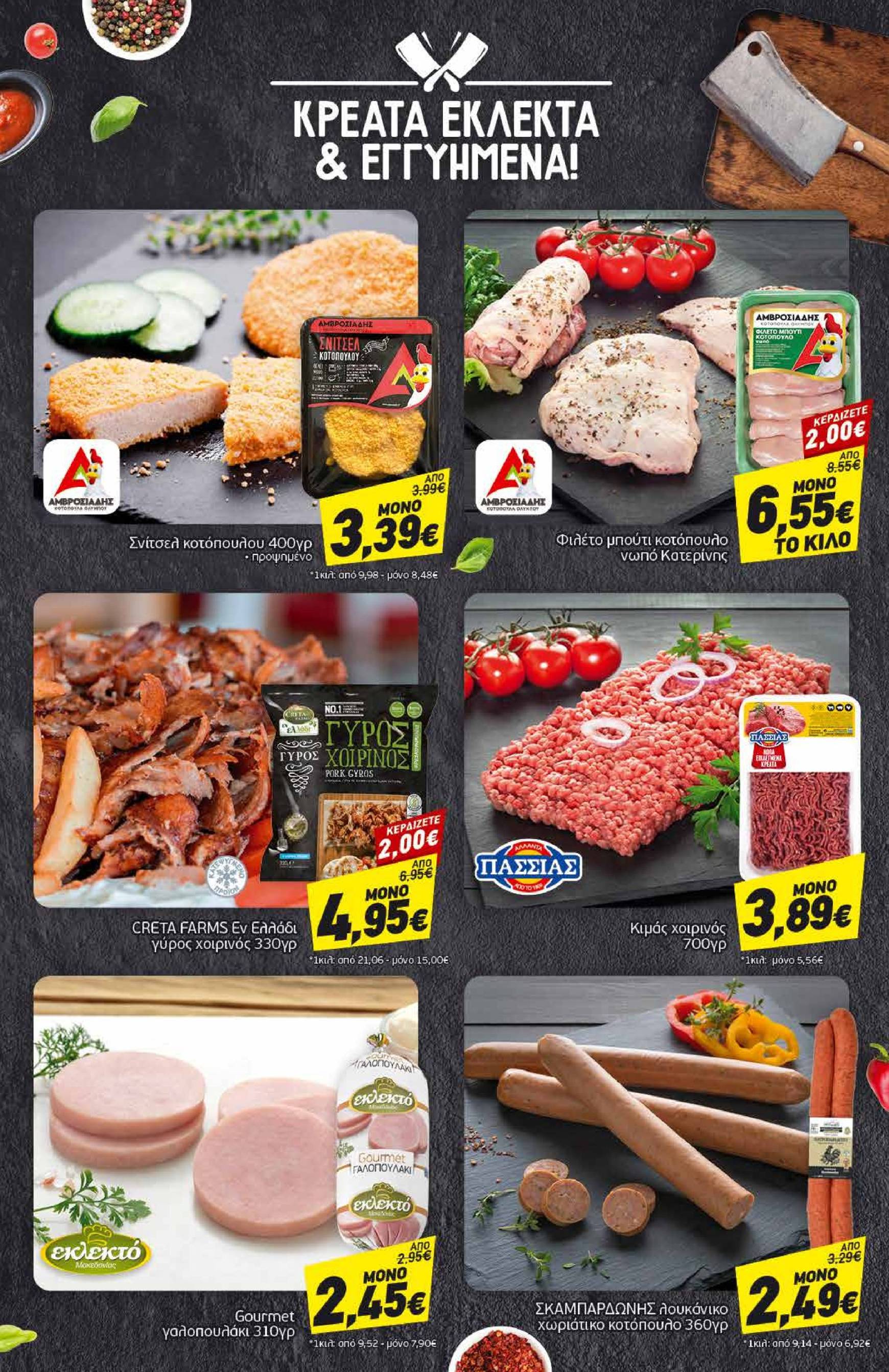 discount-markt - Discount Markt φυλλάδιο έγκυρο από 09/12 - 17/12 - page: 4