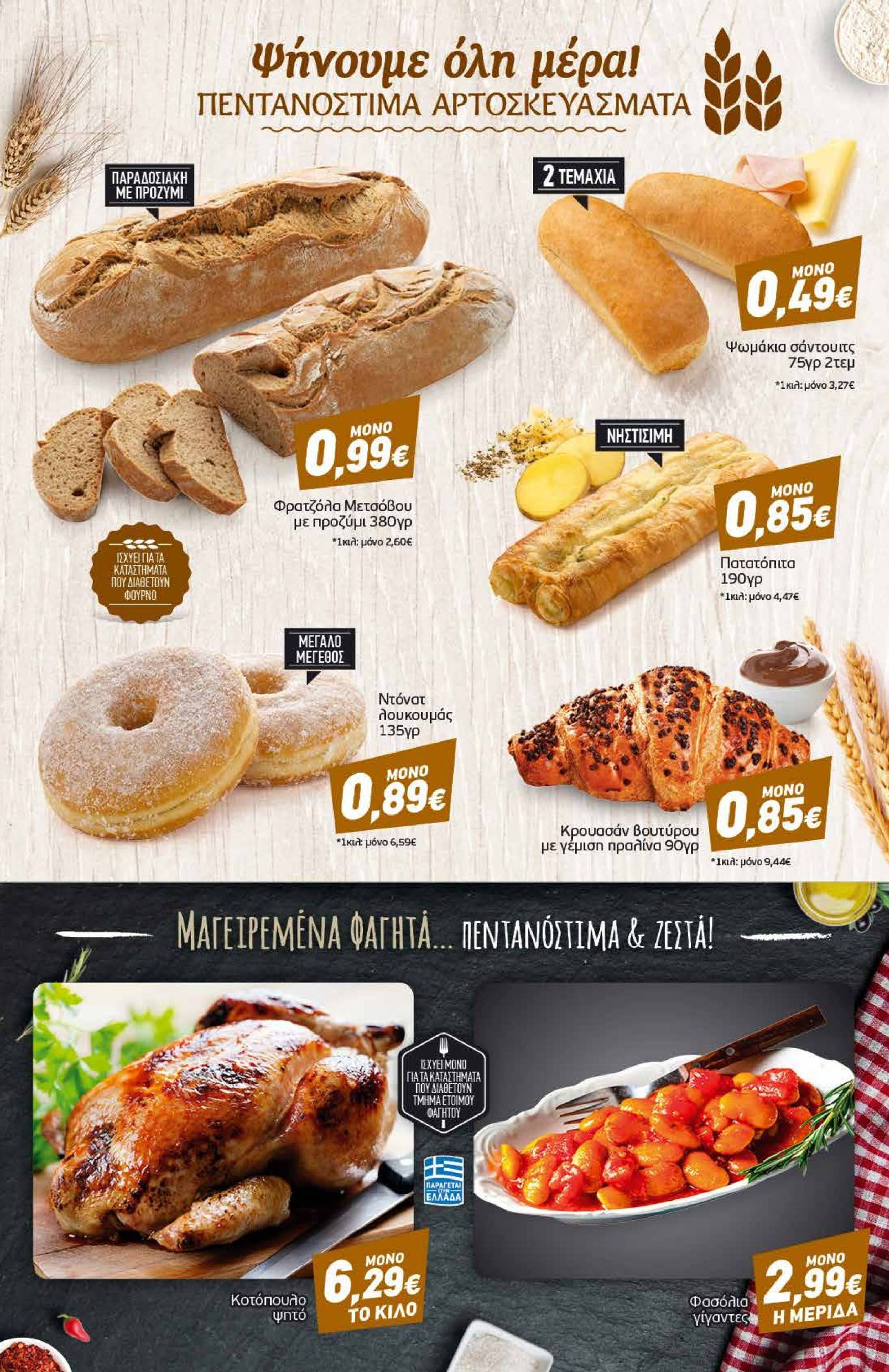 discount-markt - Discount Markt φυλλάδιο έγκυρο από 09/12 - 17/12 - page: 3