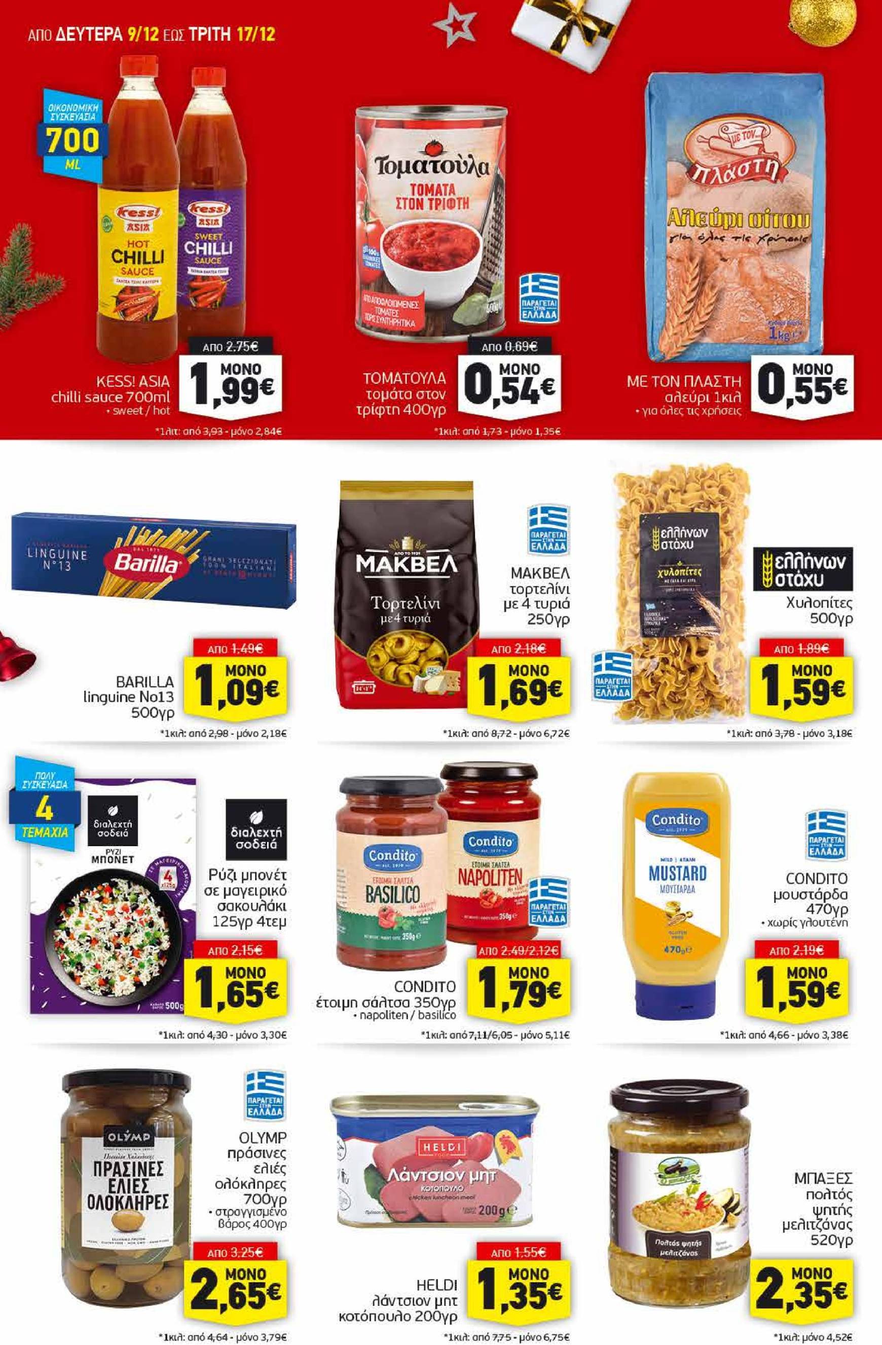 discount-markt - Discount Markt φυλλάδιο έγκυρο από 09/12 - 17/12 - page: 8