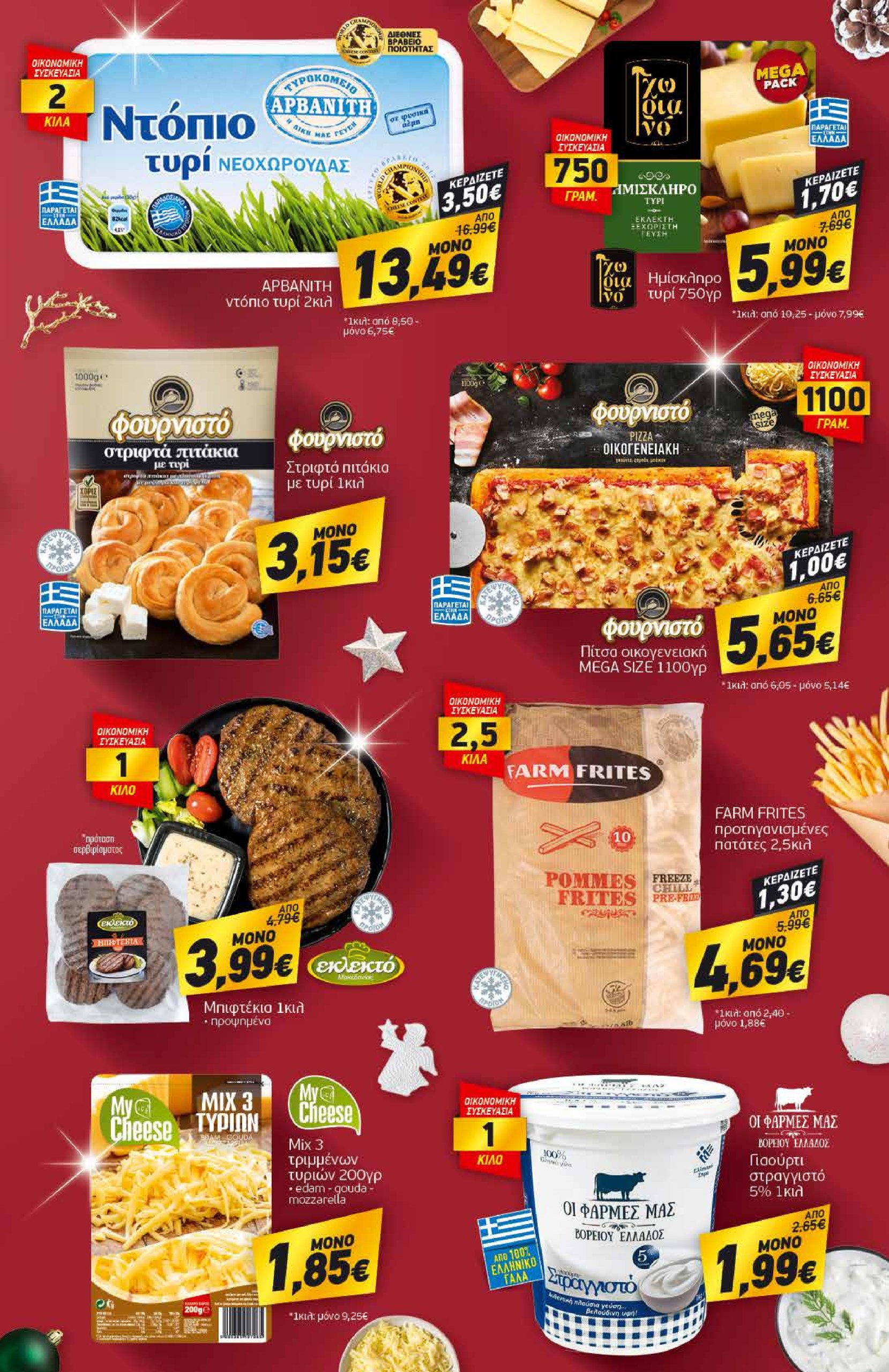 discount-markt - Discount Markt φυλλάδιο έγκυρο από 18/12 - 24/12 - page: 21