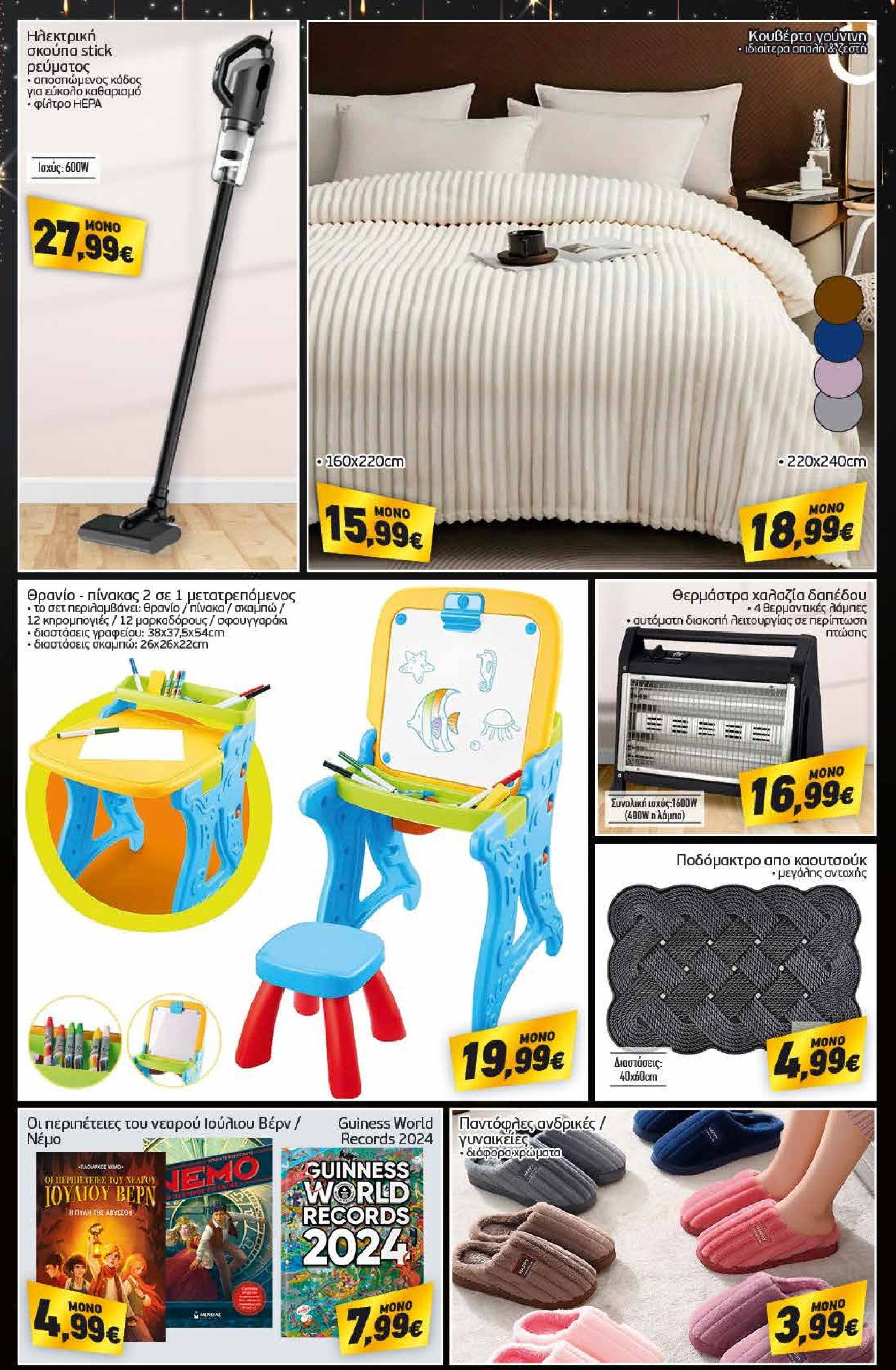 discount-markt - Discount Markt φυλλάδιο έγκυρο από 18/12 - 24/12 - page: 17