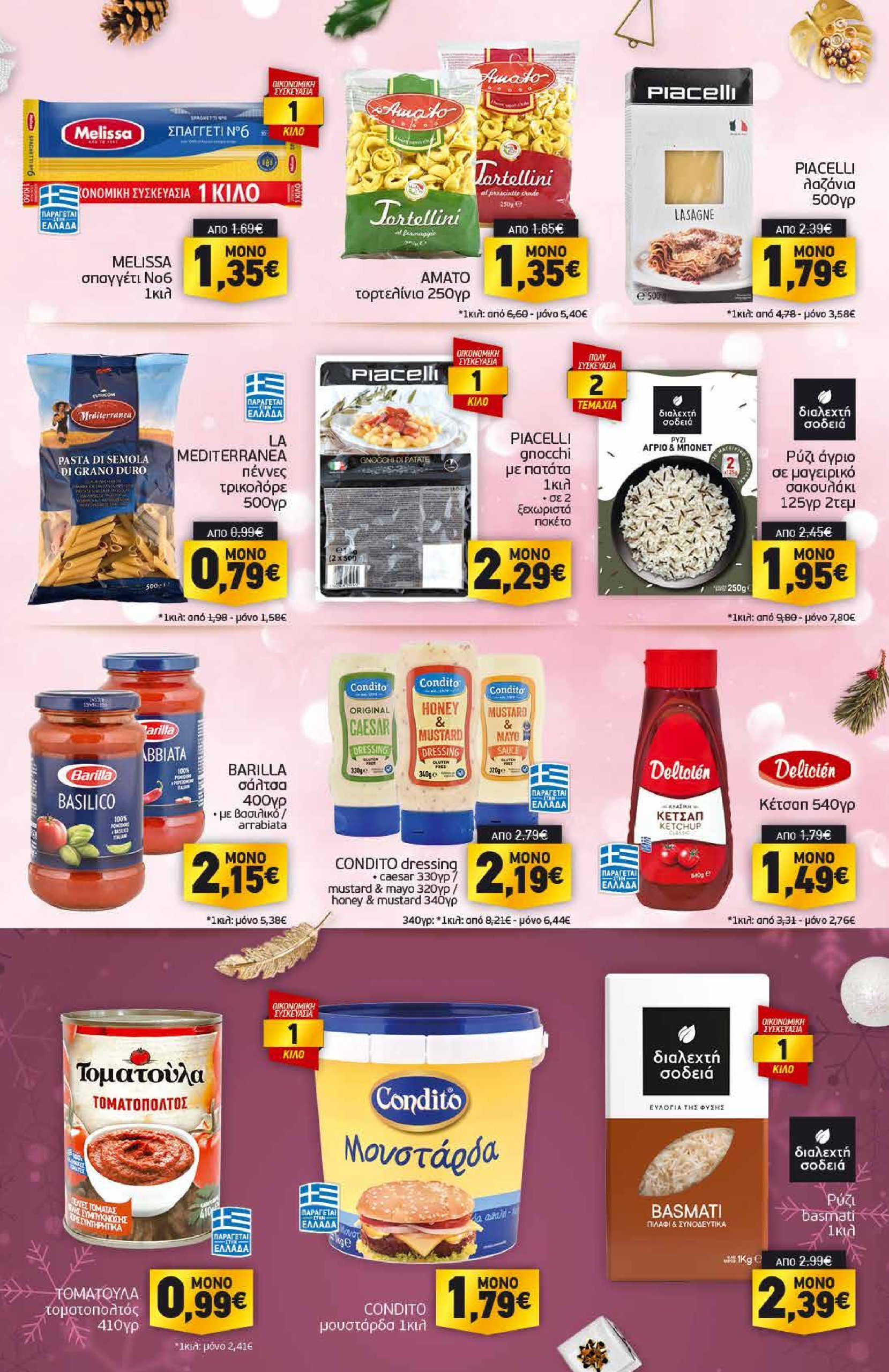 discount-markt - Discount Markt φυλλάδιο έγκυρο από 27/12 - 04/01 - page: 7