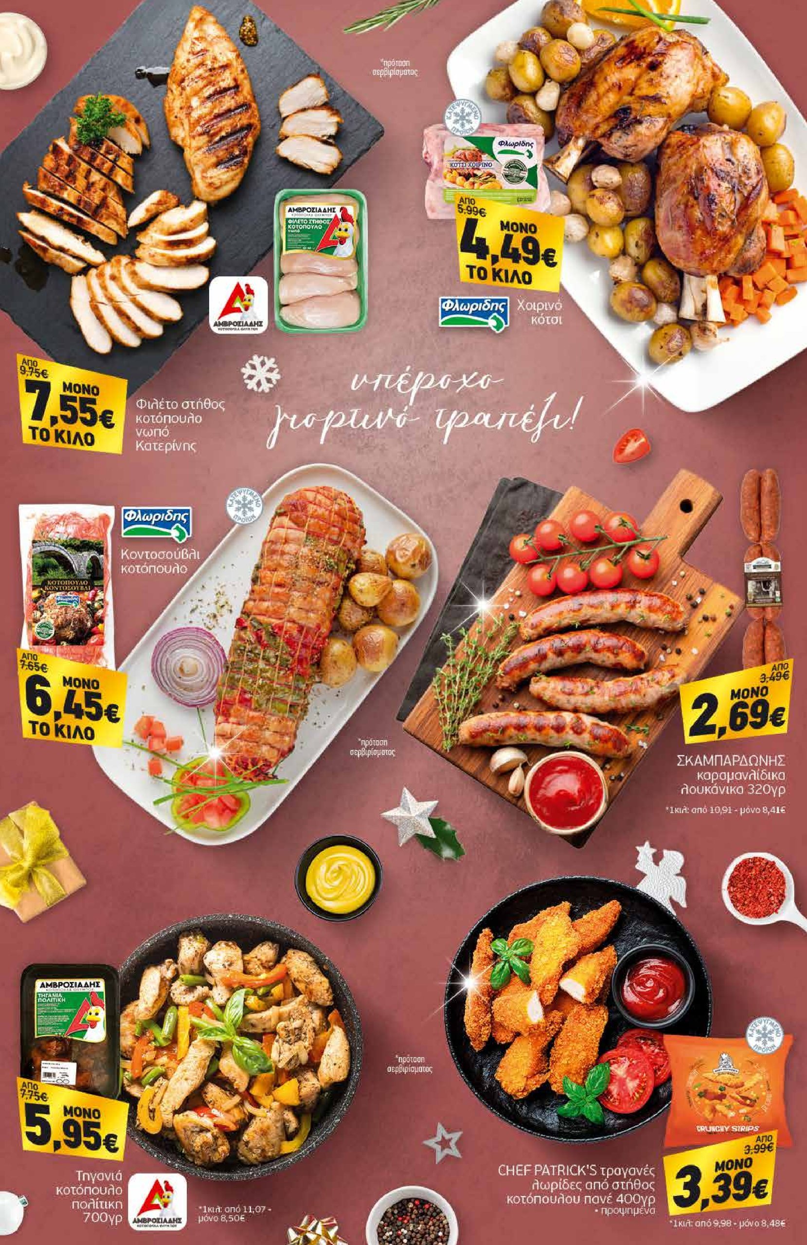 discount-markt - Discount Markt φυλλάδιο έγκυρο από 27/12 - 04/01 - page: 2