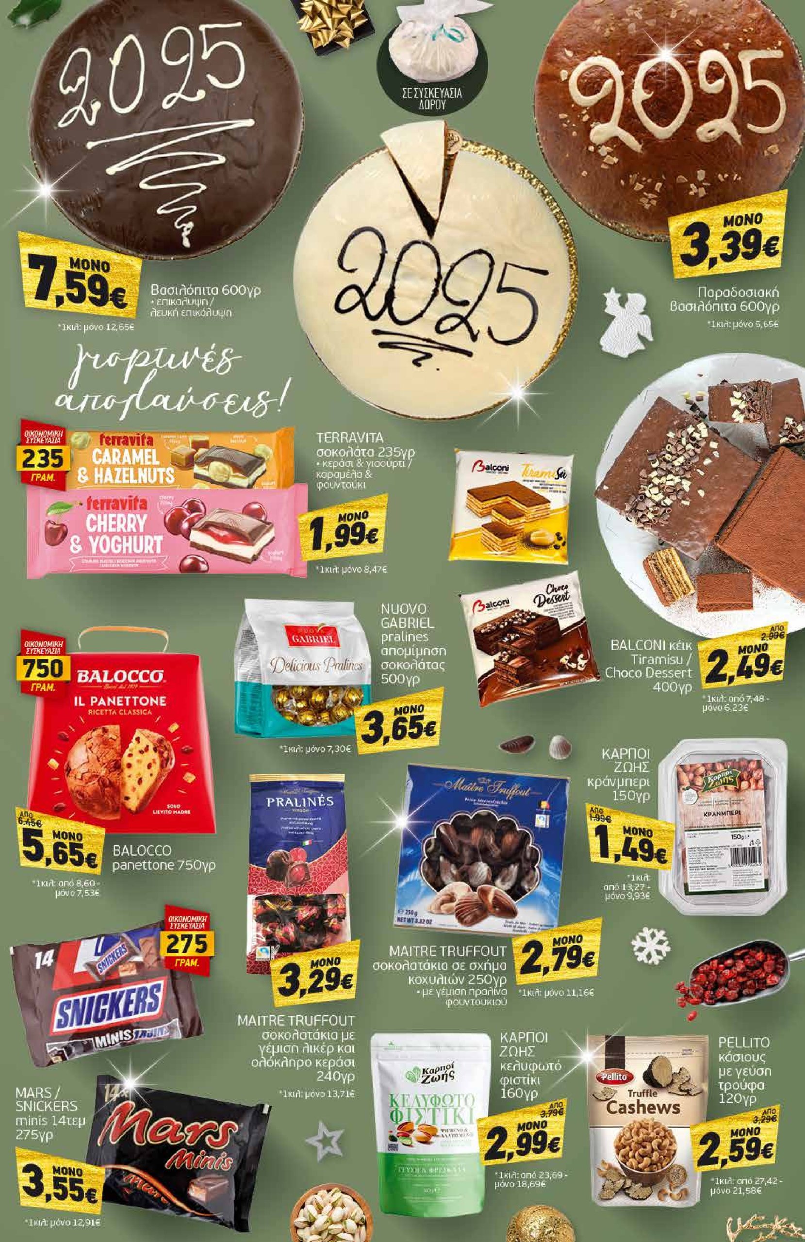 discount-markt - Discount Markt φυλλάδιο έγκυρο από 27/12 - 04/01 - page: 11