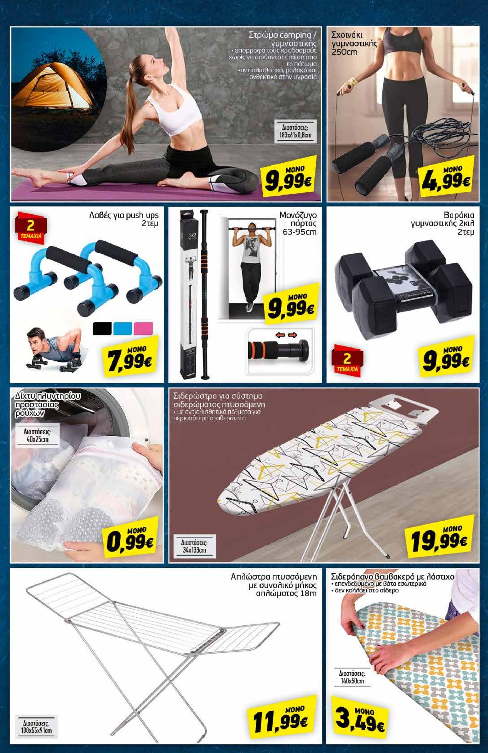 discount-markt - Discount Markt φυλλάδιο έγκυρο από 07/01 - 11/01 - page: 16