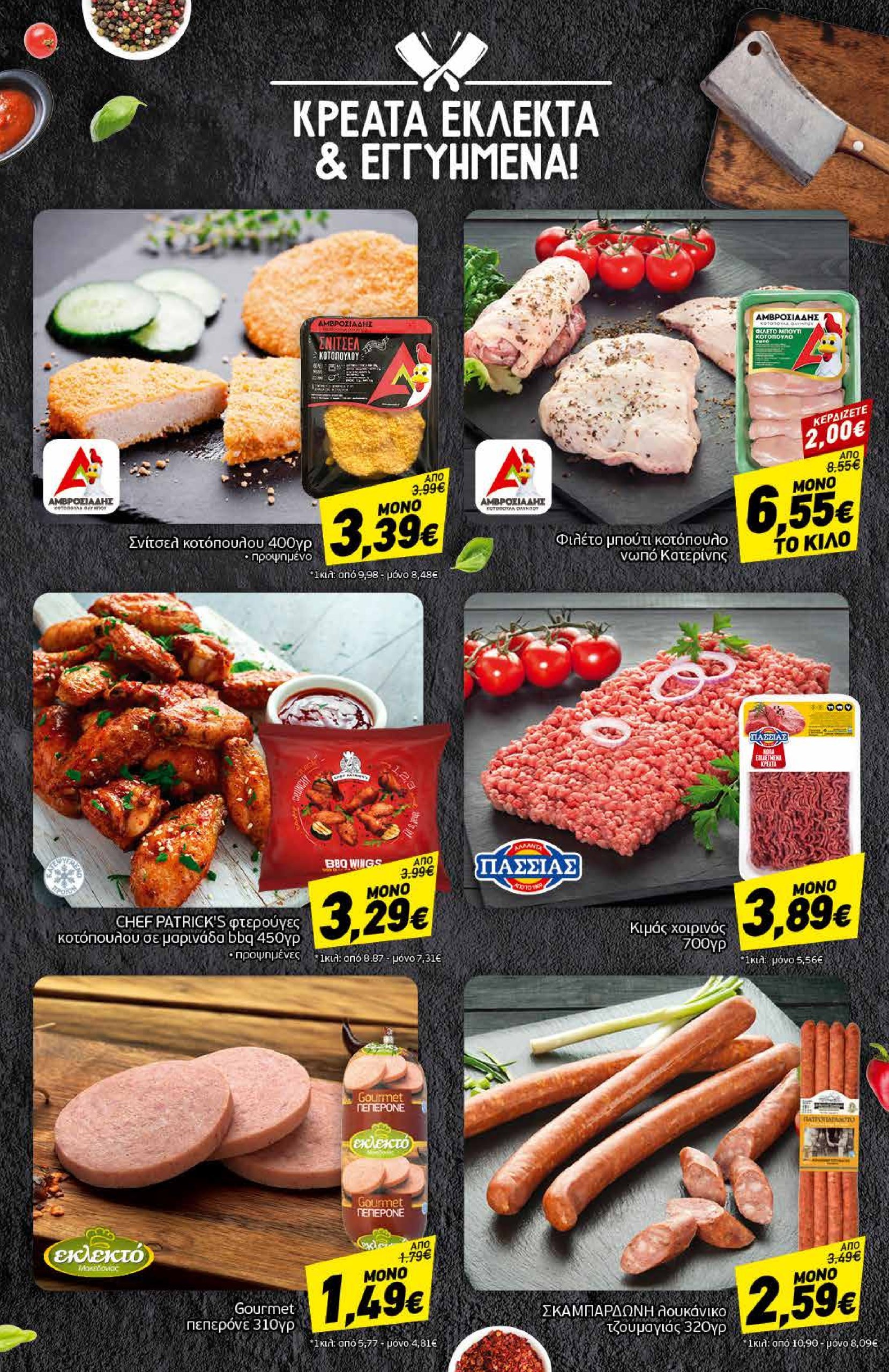 discount-markt - Discount Markt φυλλάδιο έγκυρο από 07/01 - 11/01 - page: 4