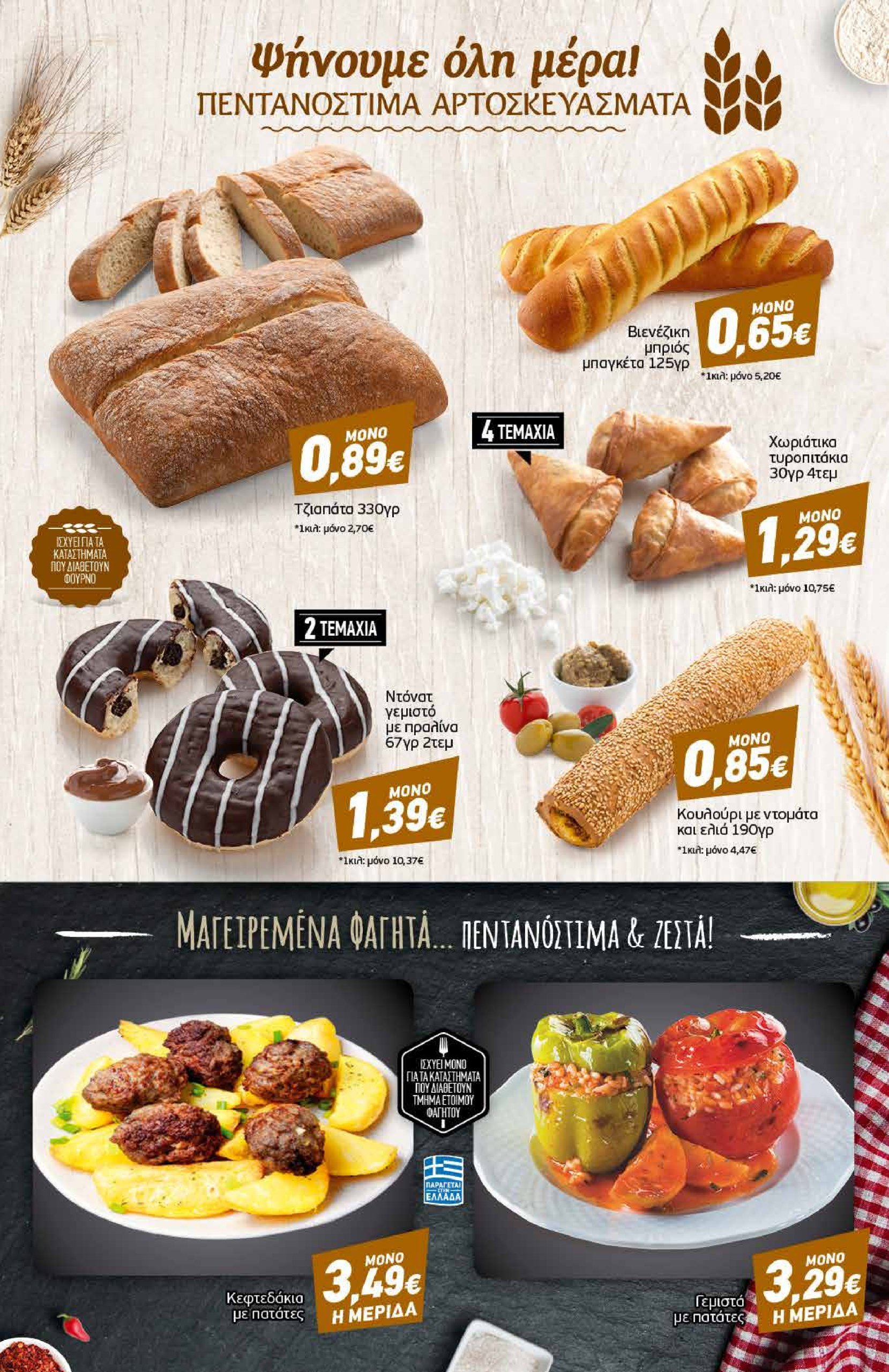 discount-markt - Discount Markt φυλλάδιο έγκυρο από 07/01 - 11/01 - page: 3