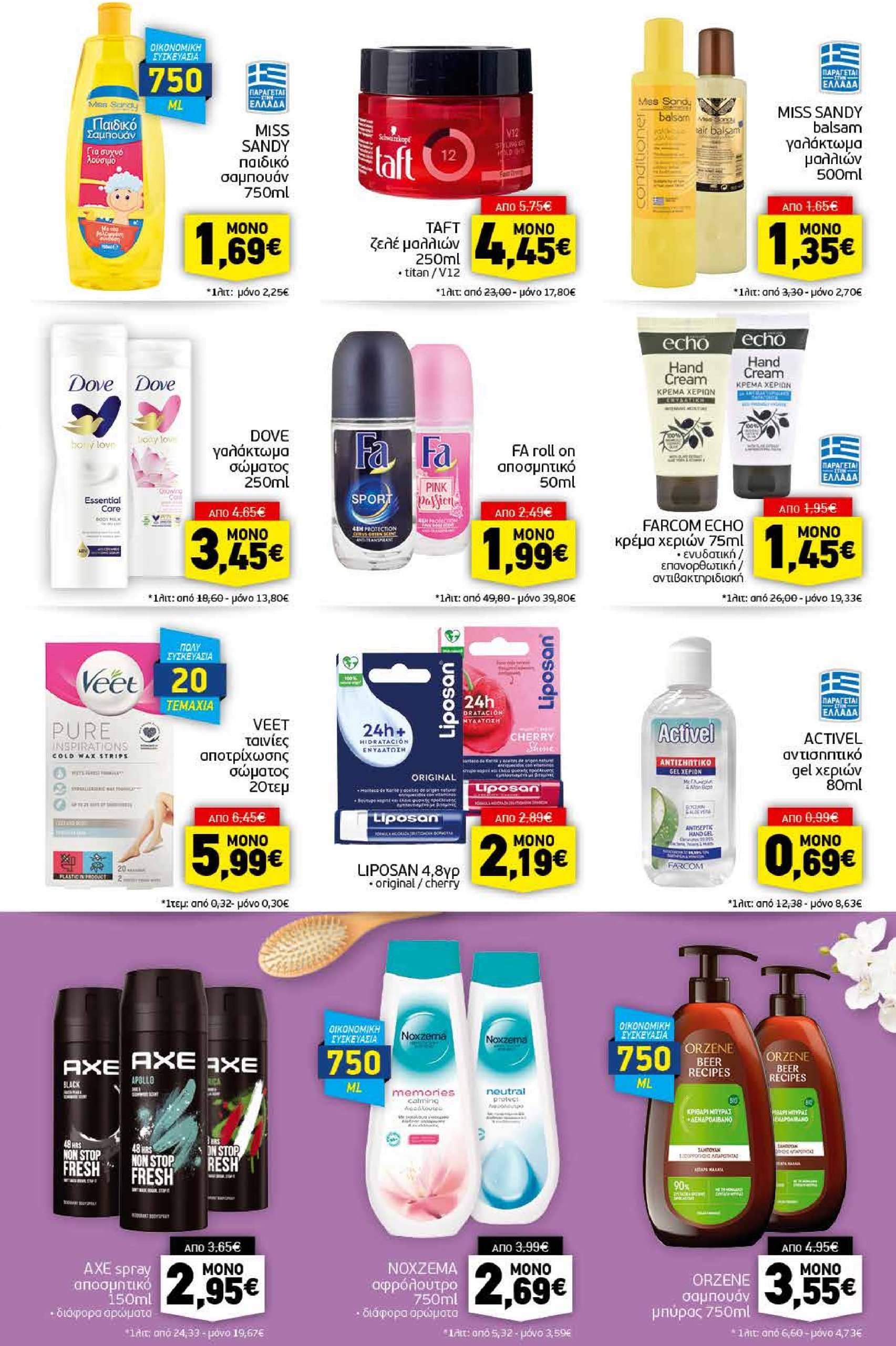 discount-markt - Discount Markt φυλλάδιο έγκυρο από 07/01 - 11/01 - page: 13