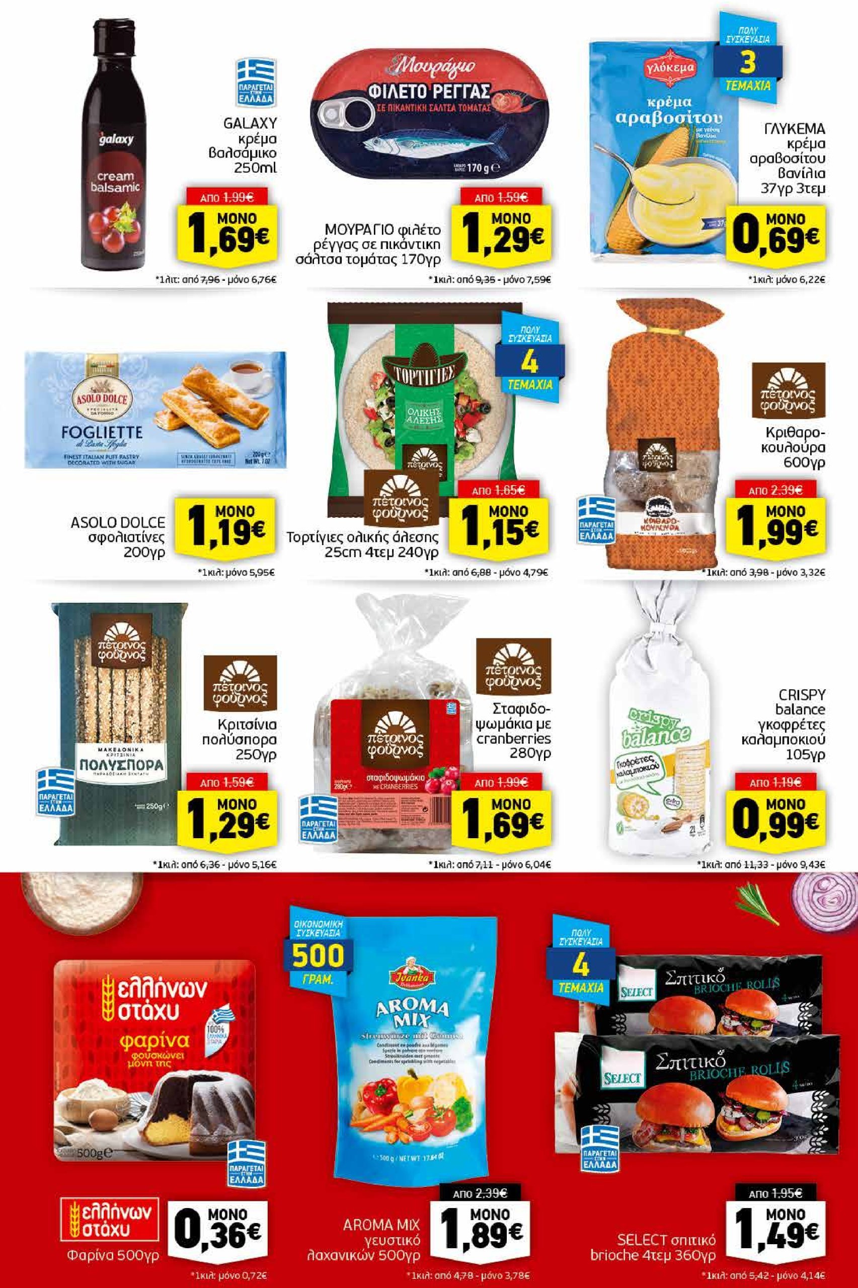 discount-markt - Discount Markt φυλλάδιο έγκυρο από 07/01 - 11/01 - page: 9