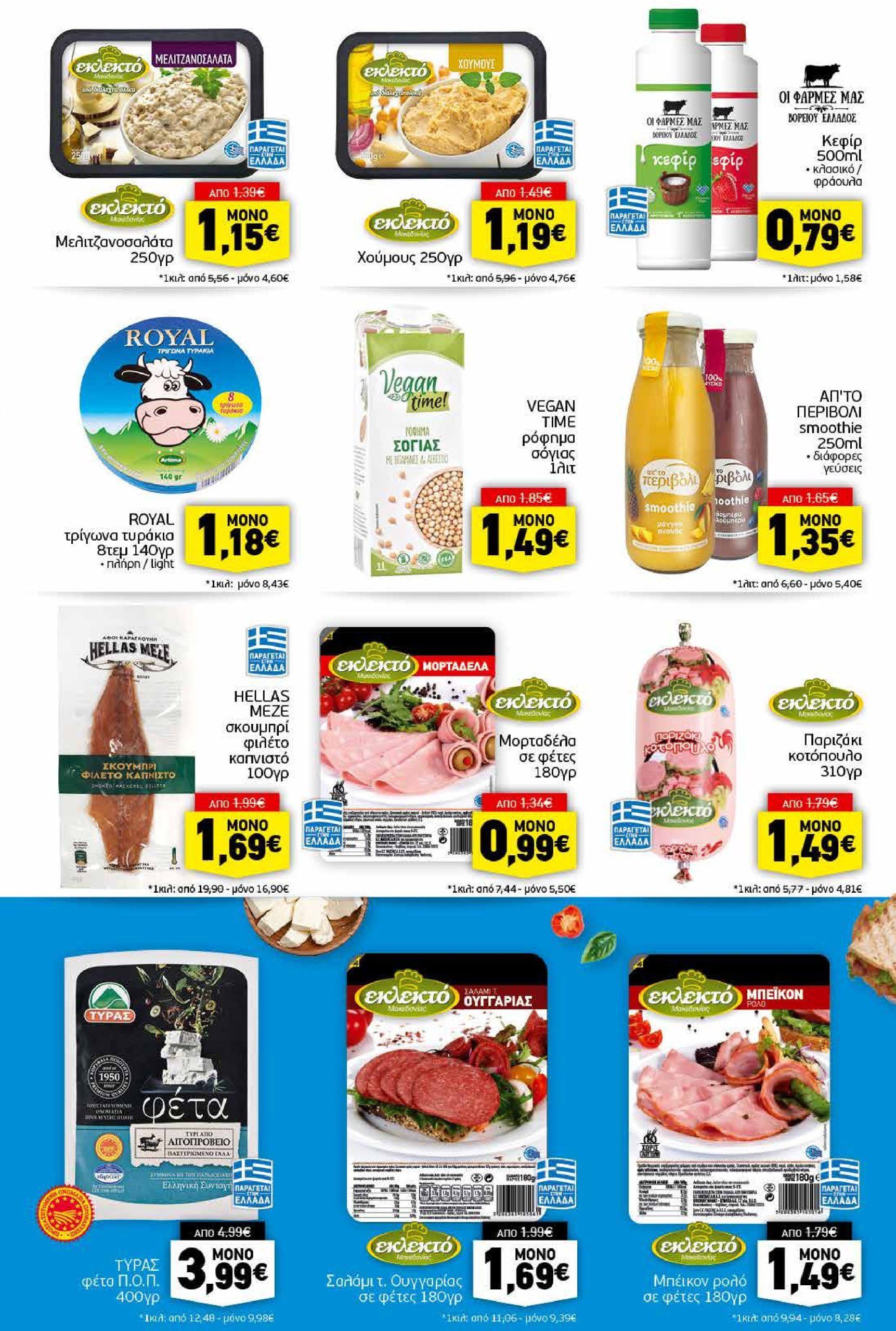 discount-markt - Discount Markt φυλλάδιο έγκυρο από 07/01 - 11/01 - page: 7