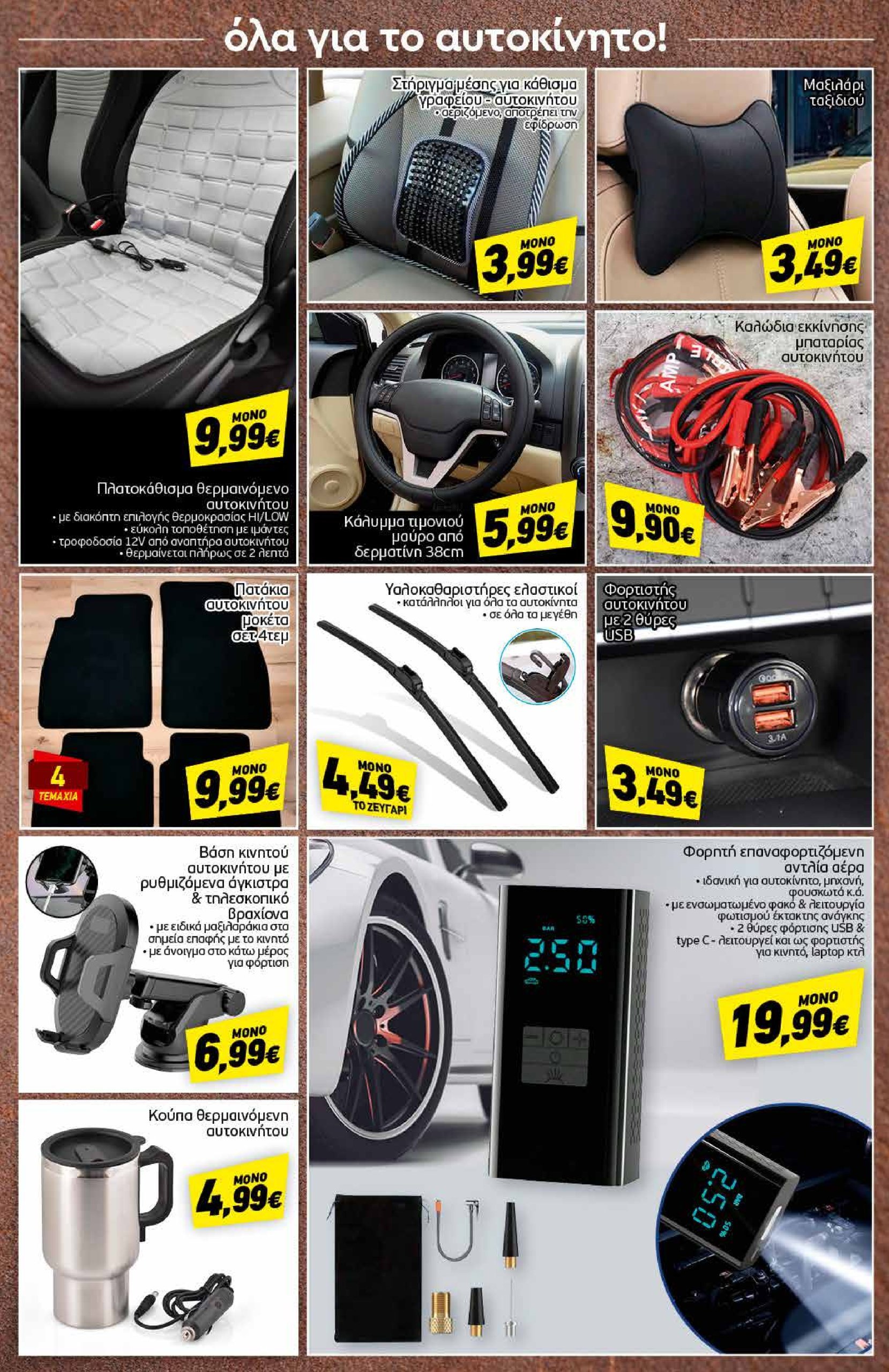 discount-markt - Discount Markt φυλλάδιο έγκυρο από 13/01 - 18/01 - page: 16