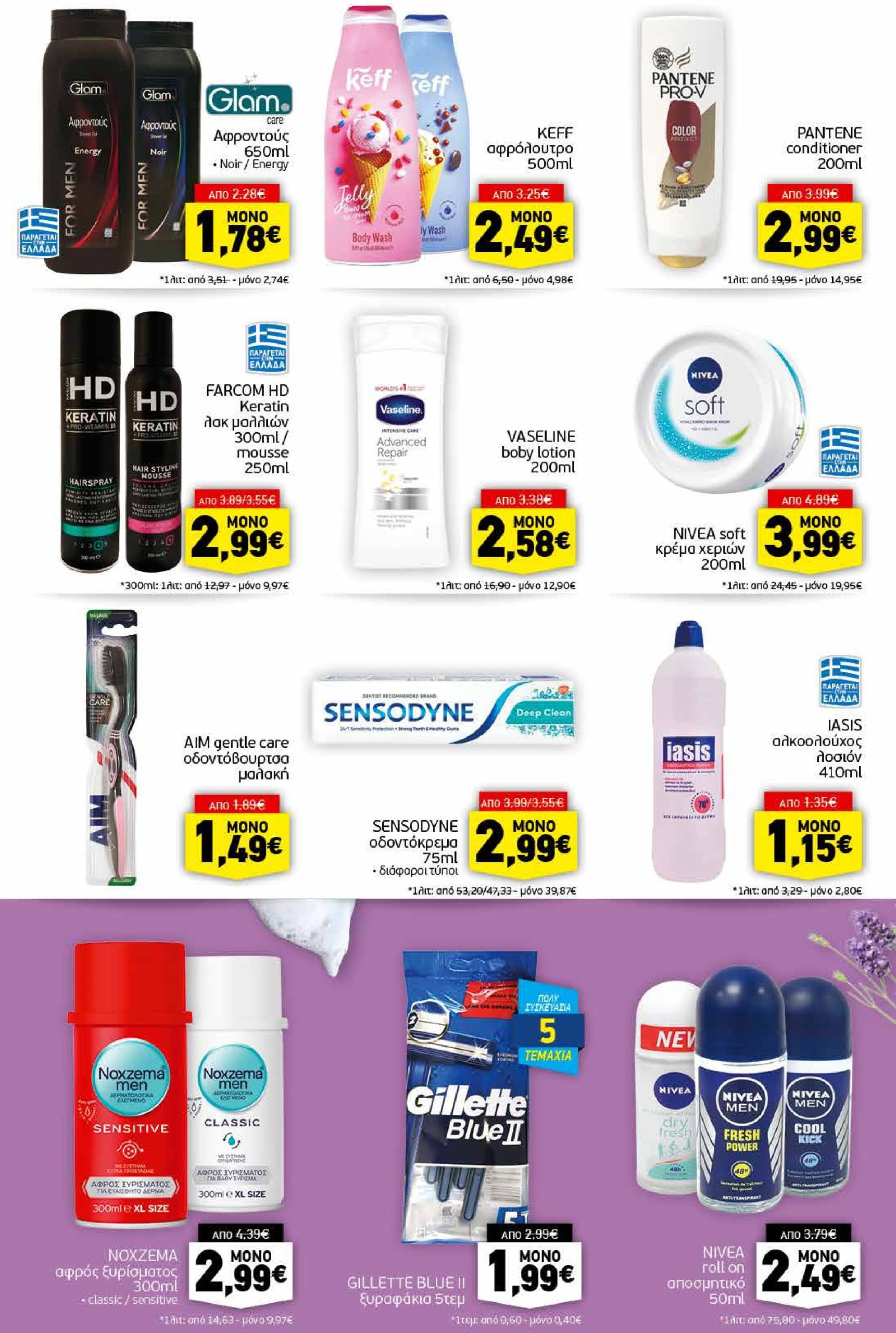 discount-markt - Discount Markt φυλλάδιο έγκυρο από 13/01 - 18/01 - page: 13