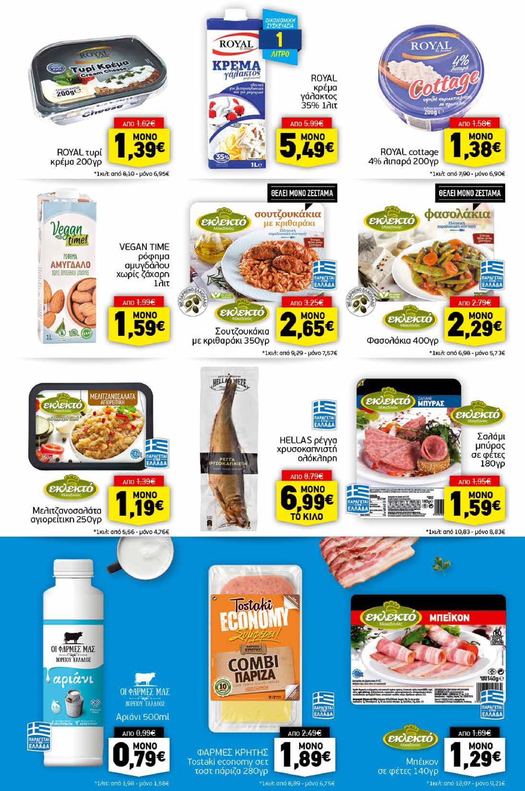 discount-markt - Discount Markt φυλλάδιο έγκυρο από 13/01 - 18/01 - page: 7