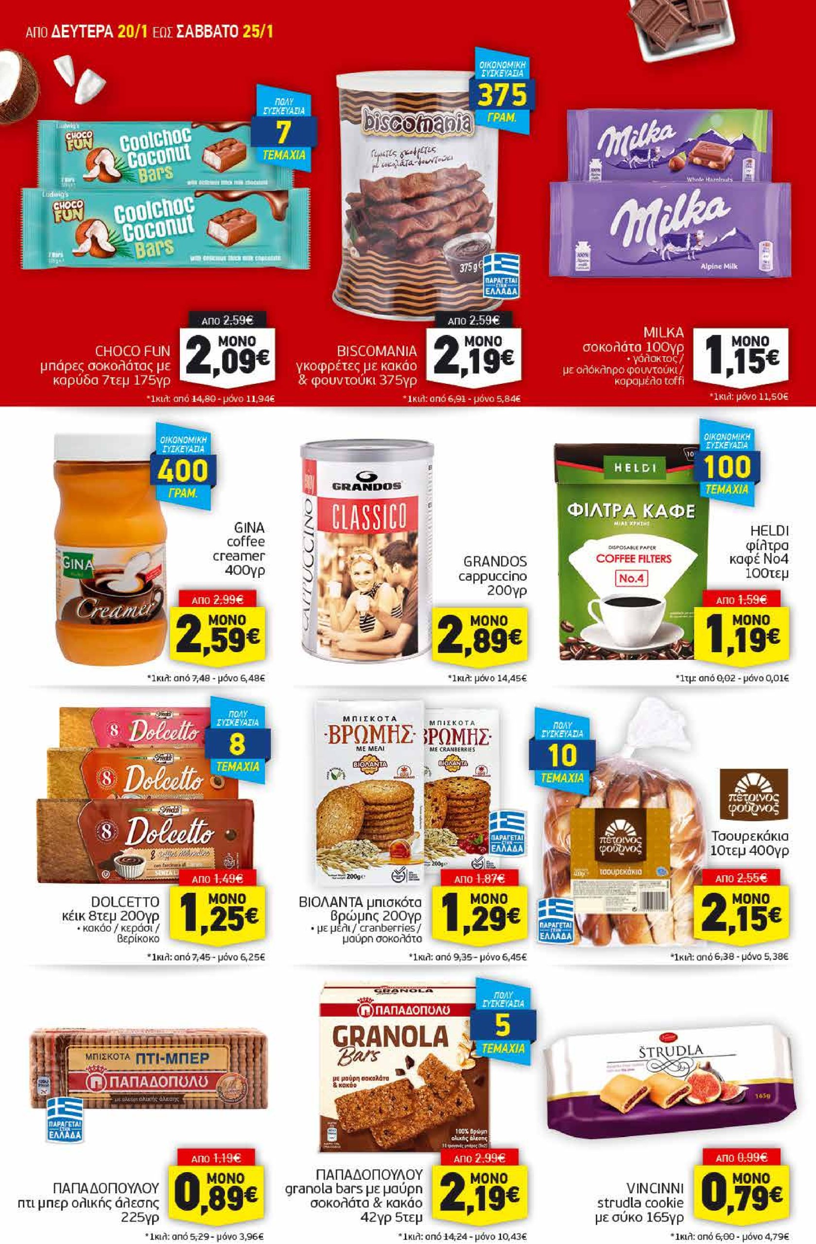 discount-markt - Discount Markt φυλλάδιο έγκυρο από 20/01 - 25/01 - page: 10