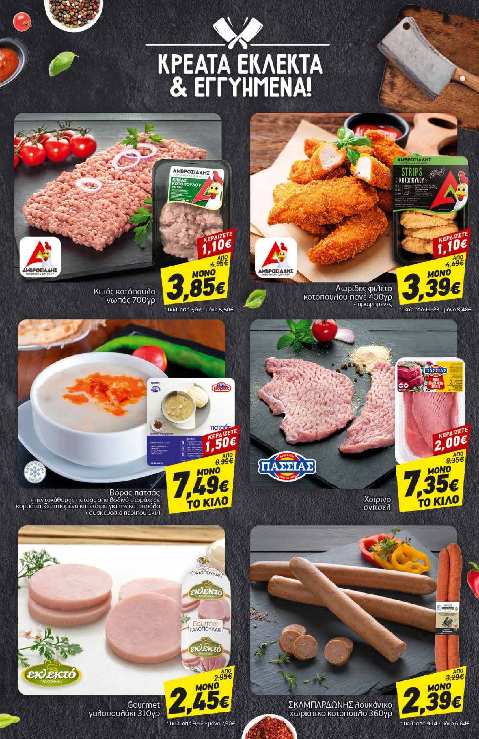 discount-markt - Discount Markt φυλλάδιο έγκυρο από 20/01 - 25/01 - page: 4