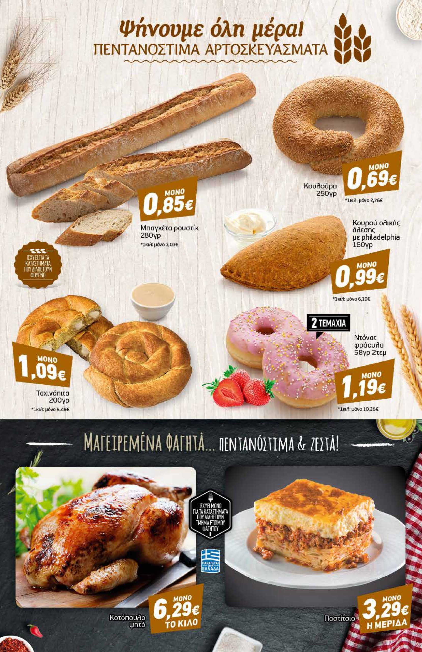 discount-markt - Discount Markt φυλλάδιο έγκυρο από 27/01 - 01/02 - page: 3