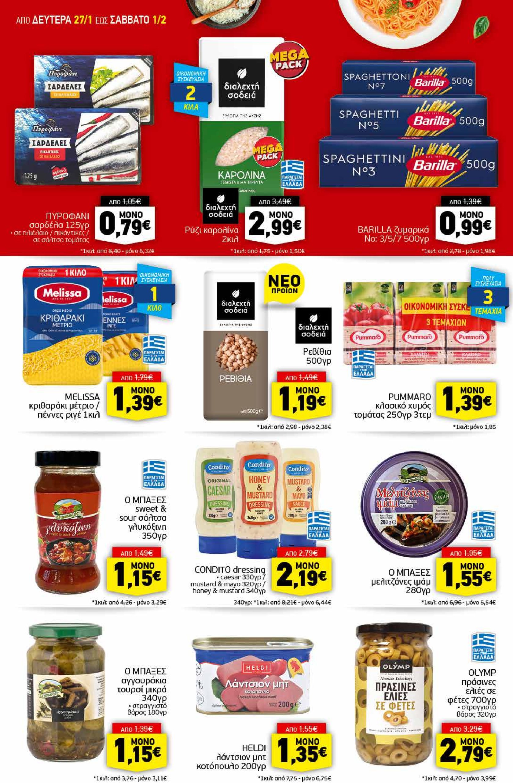 discount-markt - Discount Markt φυλλάδιο έγκυρο από 27/01 - 01/02 - page: 8