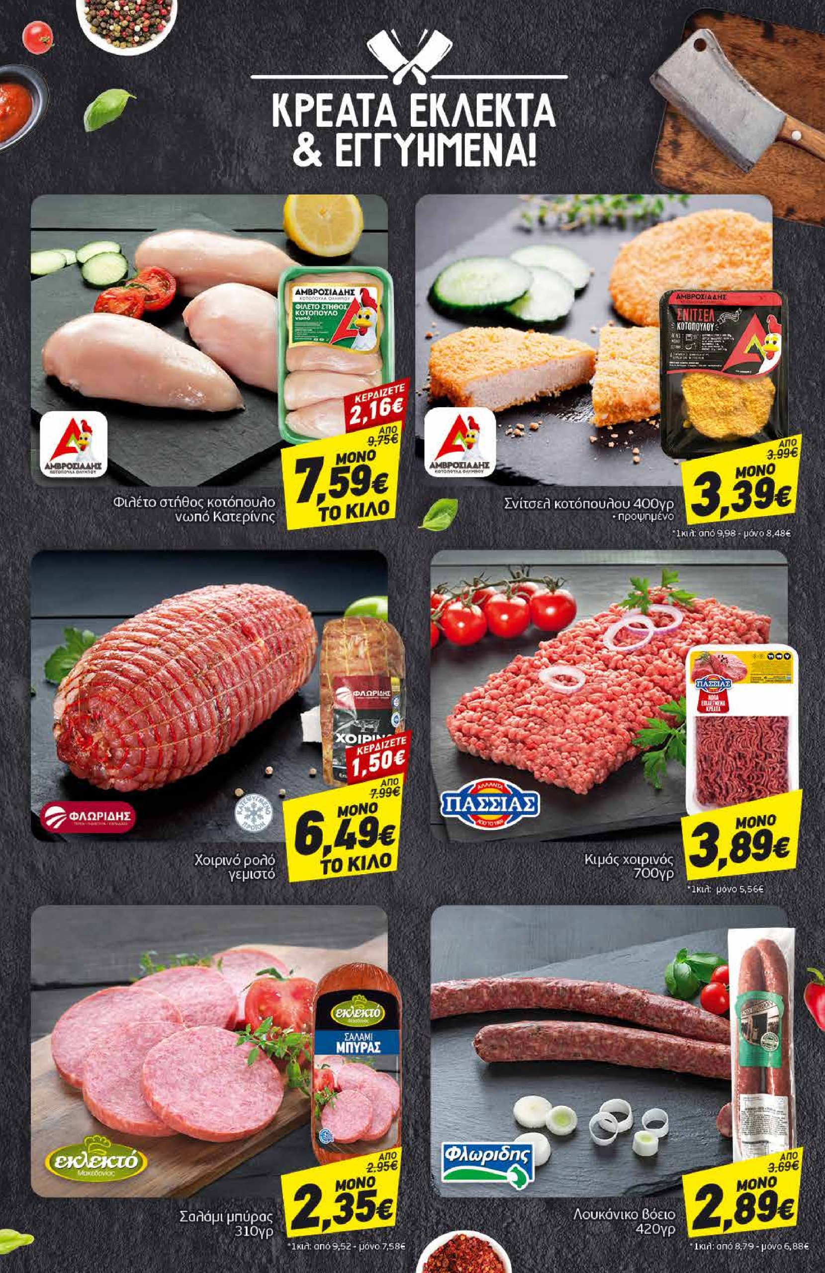 discount-markt - Discount Markt φυλλάδιο έγκυρο από 27/01 - 01/02 - page: 4