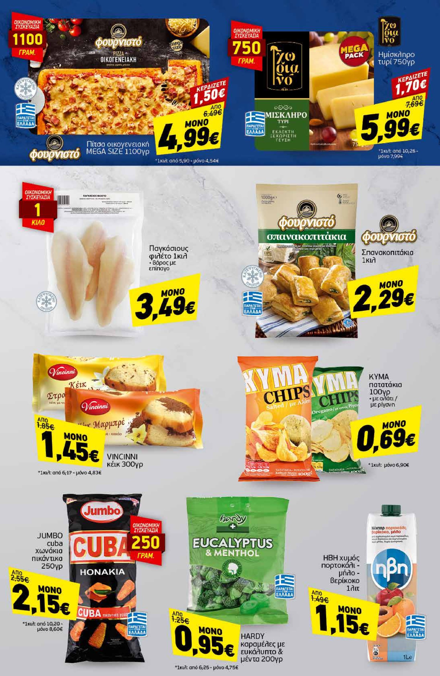 discount-markt - Discount Markt φυλλάδιο έγκυρο από 27/01 - 01/02 - page: 21