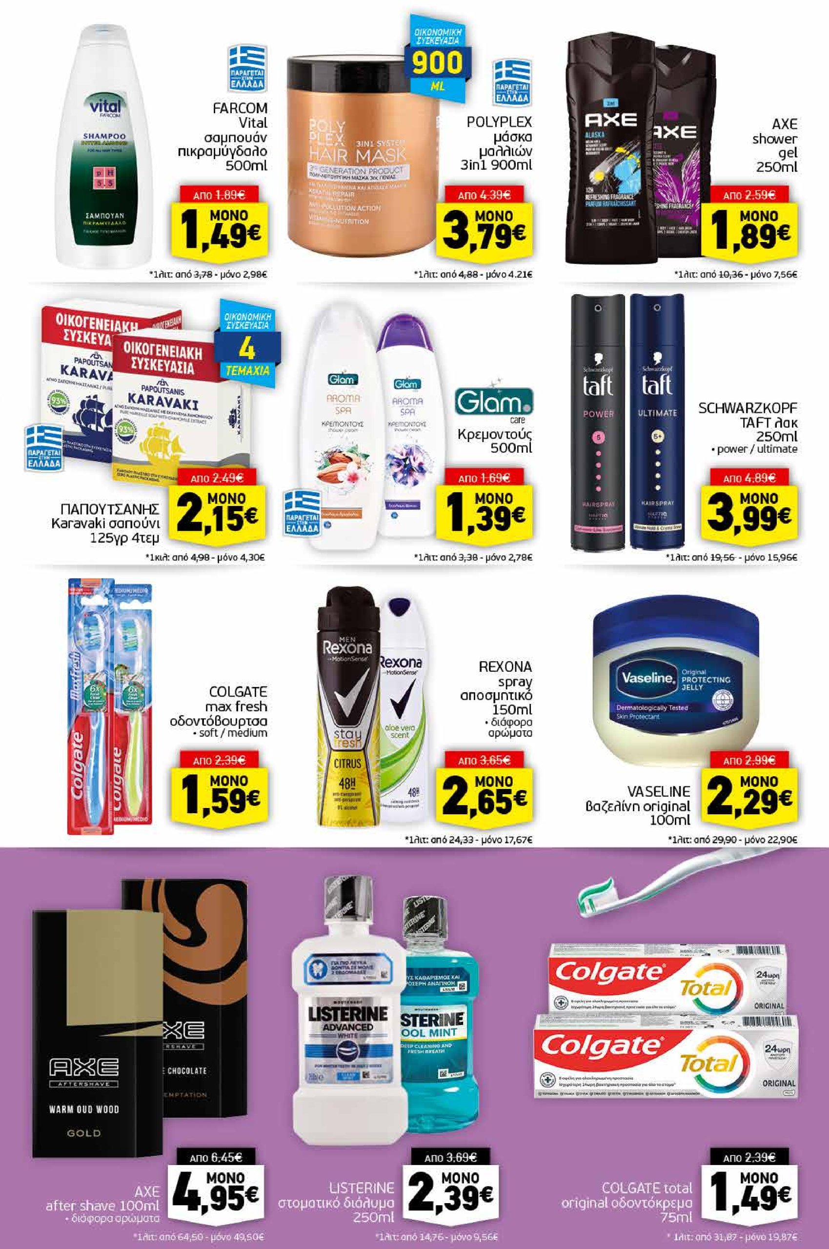 discount-markt - Discount Markt φυλλάδιο έγκυρο από 27/01 - 01/02 - page: 13