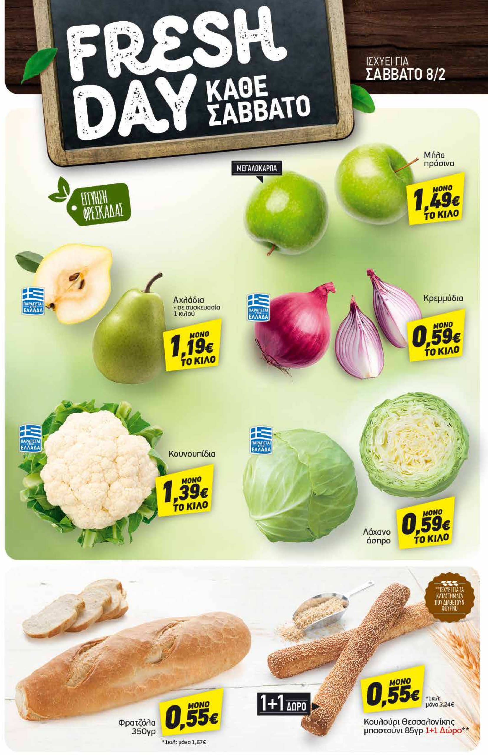 discount-markt - Discount Markt φυλλάδιο έγκυρο από 03/02 - 08/02 - page: 22