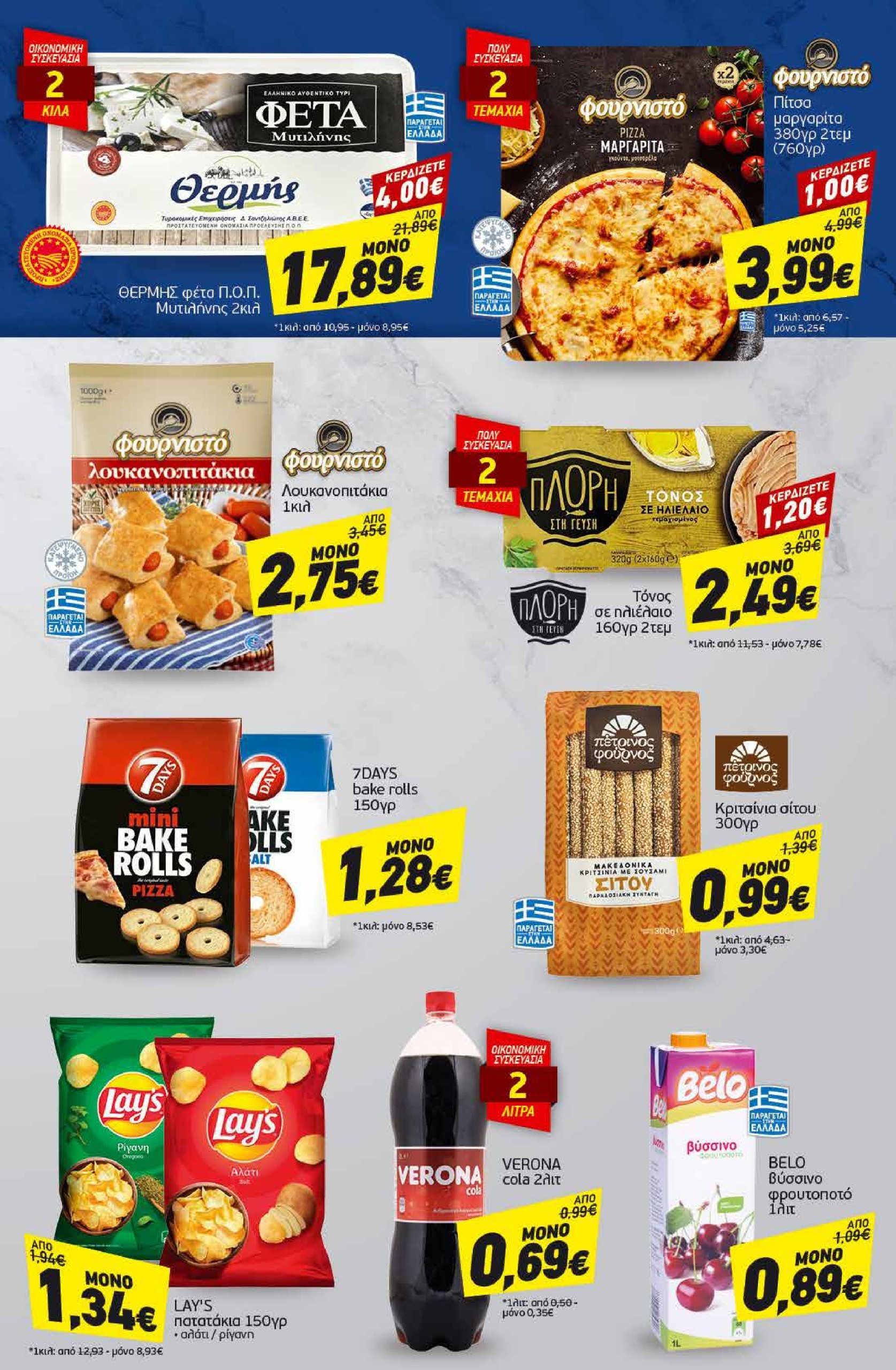 discount-markt - Discount Markt φυλλάδιο έγκυρο από 10/02 - 15/02 - page: 21