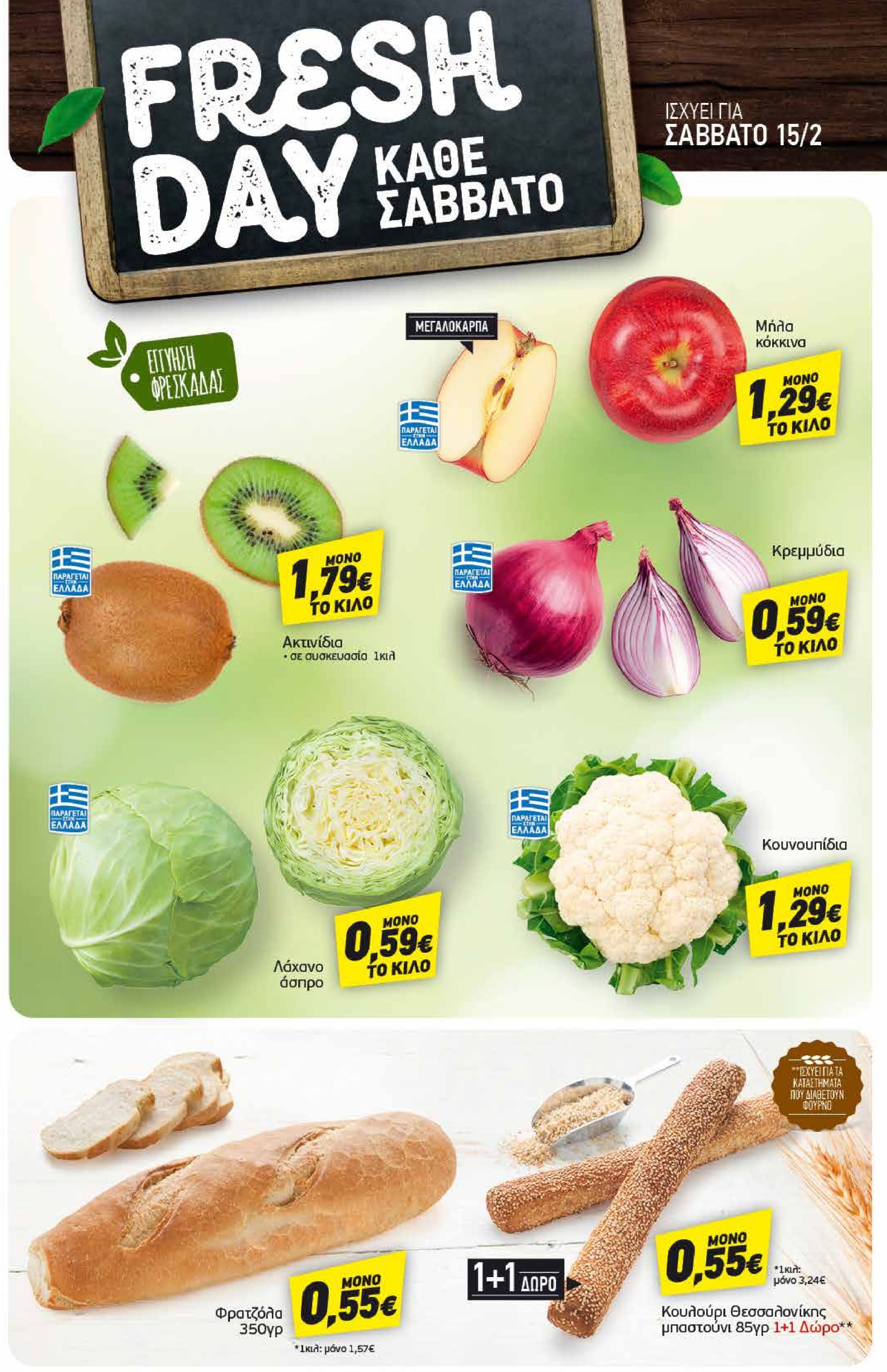 discount-markt - Discount Markt φυλλάδιο έγκυρο από 10/02 - 15/02 - page: 22