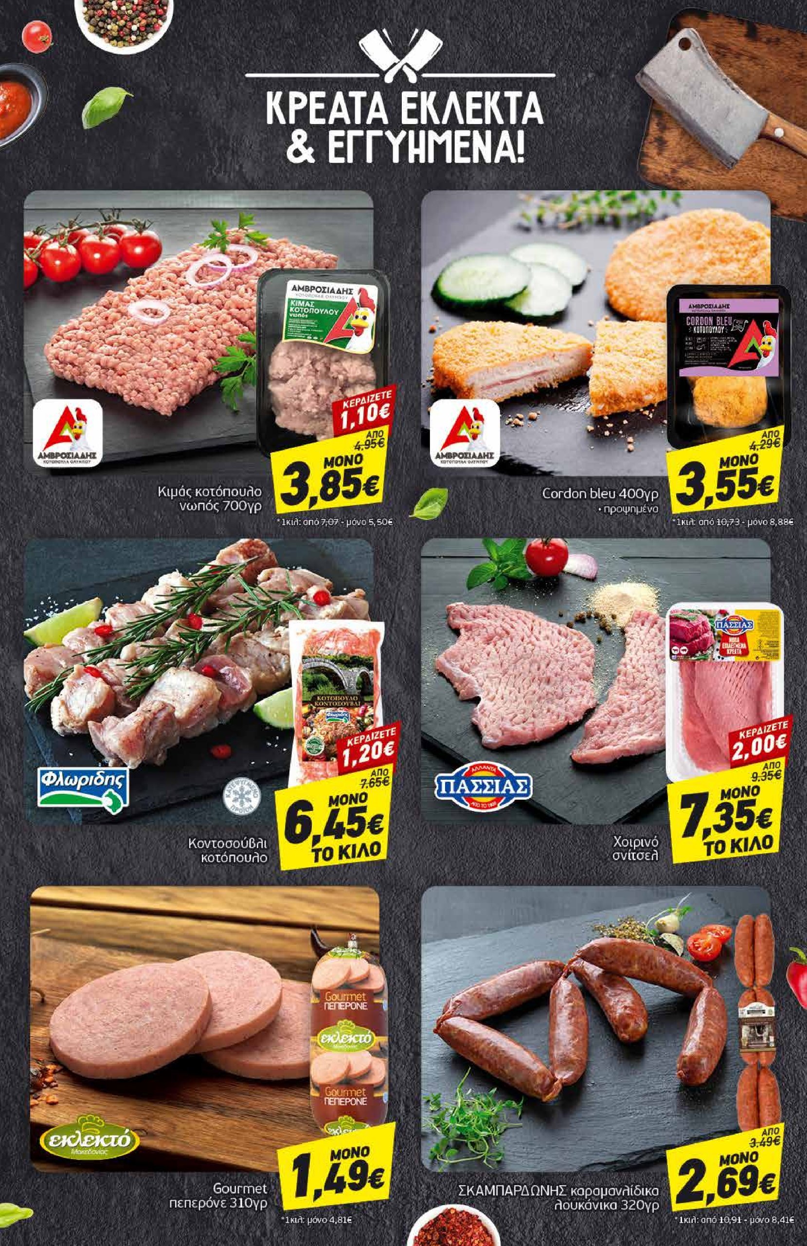 discount-markt - Discount Markt φυλλάδιο έγκυρο από 10/02 - 15/02 - page: 4