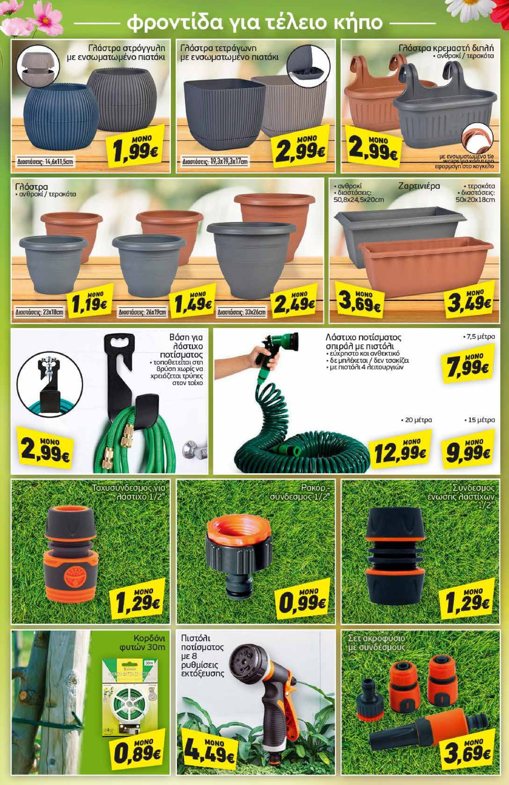 discount-markt - Discount Markt φυλλάδιο έγκυρο από 24/02 - 01/03 - page: 16