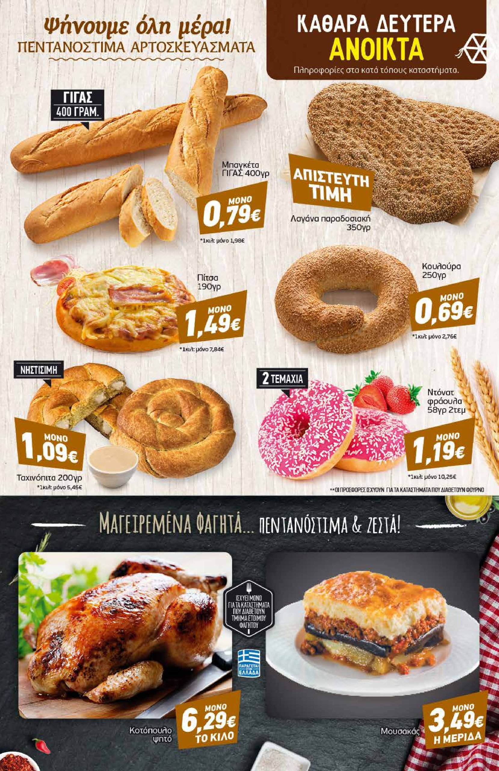 discount-markt - Discount Markt φυλλάδιο έγκυρο από 24/02 - 01/03 - page: 3