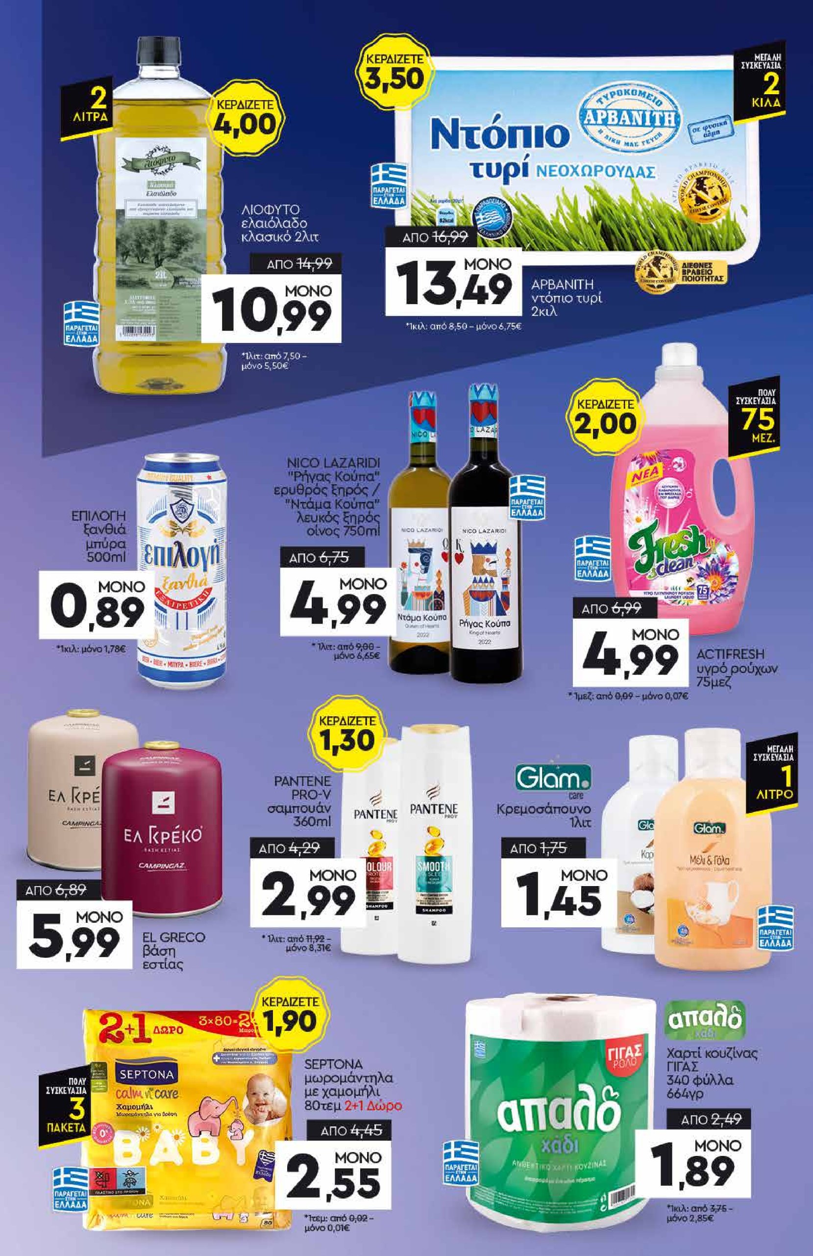 discount-markt - Discount Markt φυλλάδιο έγκυρο από 03/03 - 08/03 - page: 21