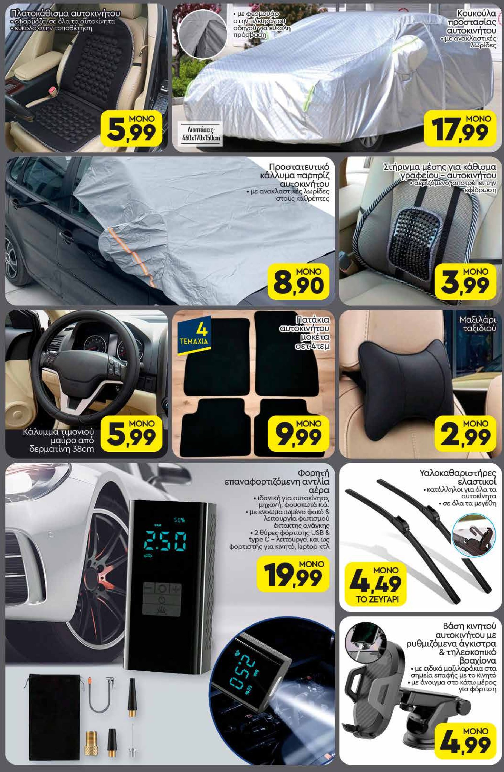 discount-markt - Discount Markt φυλλάδιο έγκυρο από 10/03 - 15/03 - page: 16