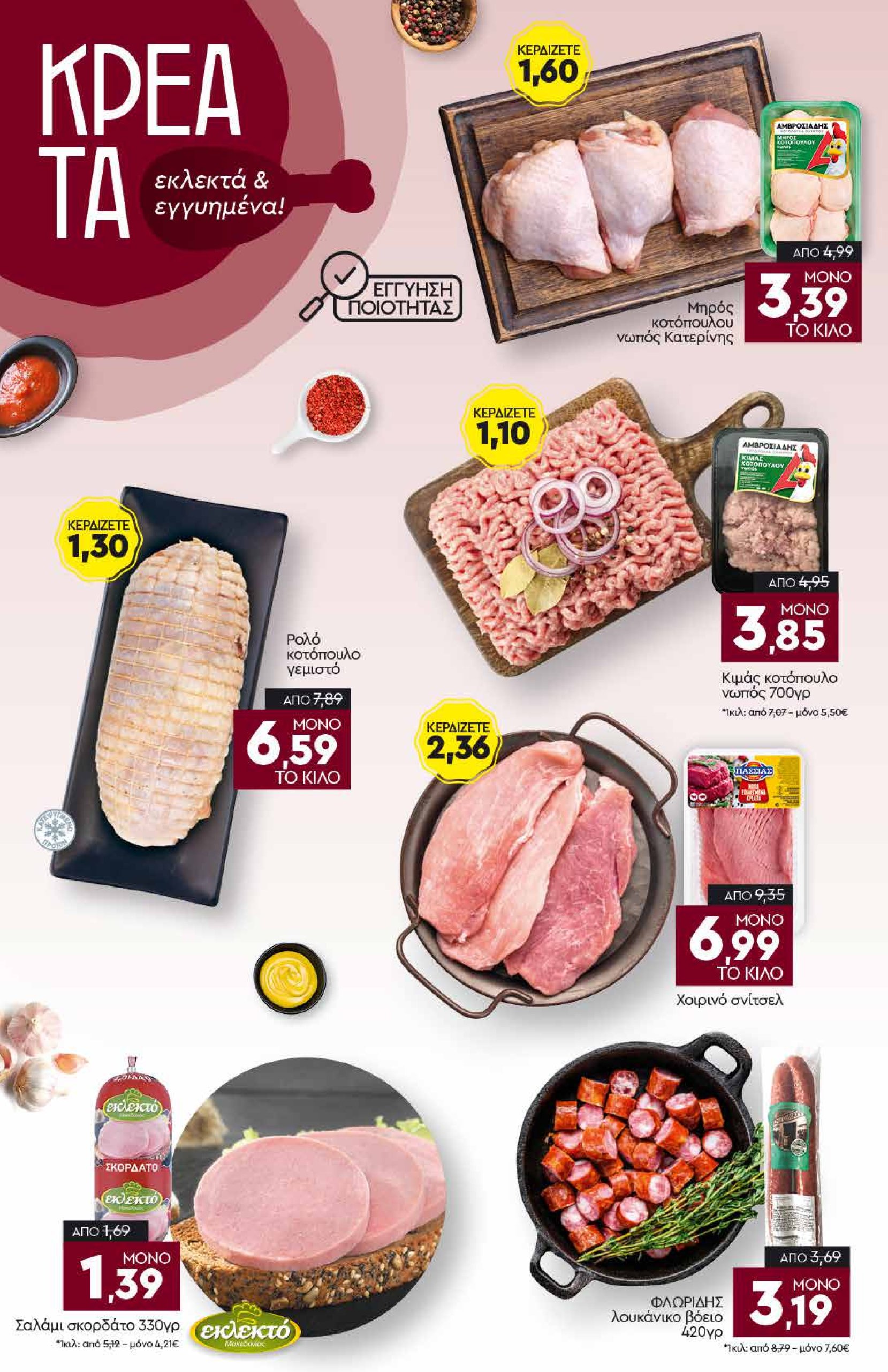 discount-markt - Discount Markt φυλλάδιο έγκυρο από 10/03 - 15/03 - page: 4