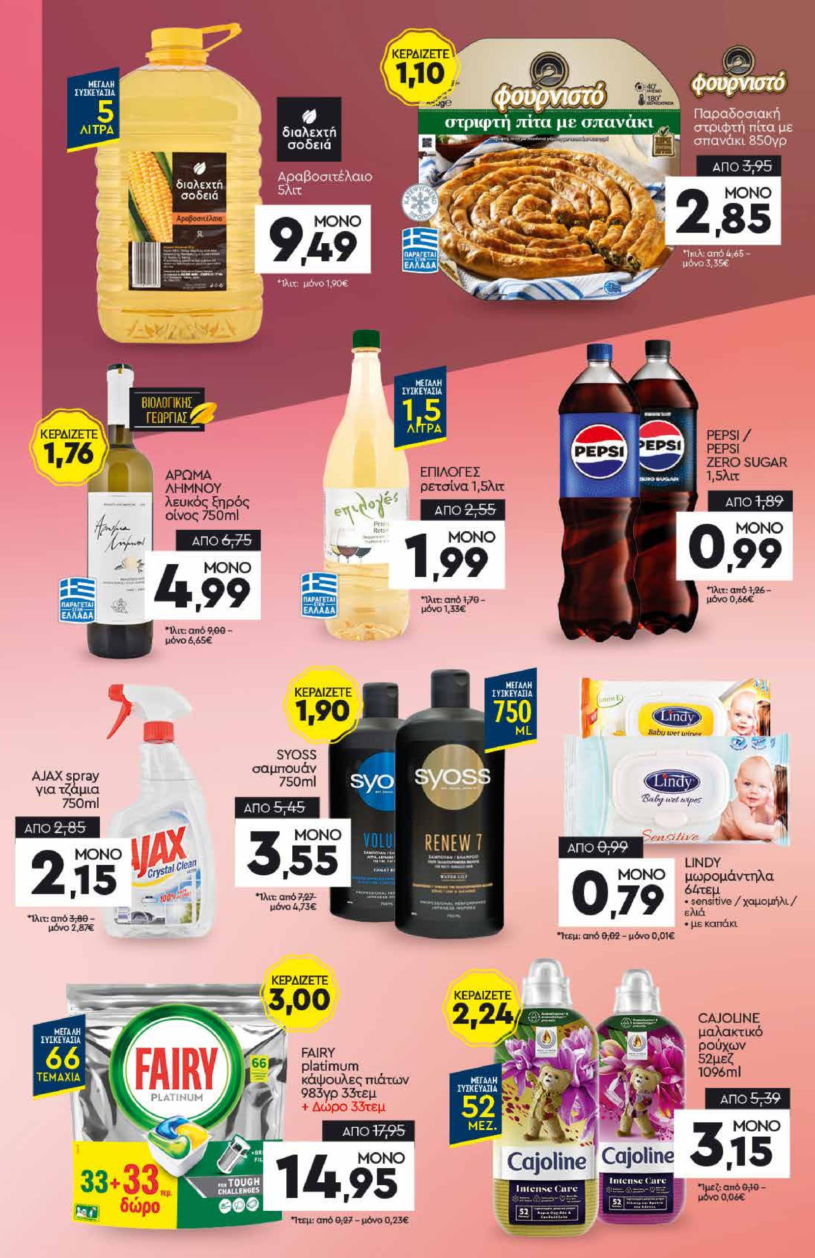 discount-markt - Discount Markt φυλλάδιο έγκυρο από 10/03 - 15/03 - page: 21