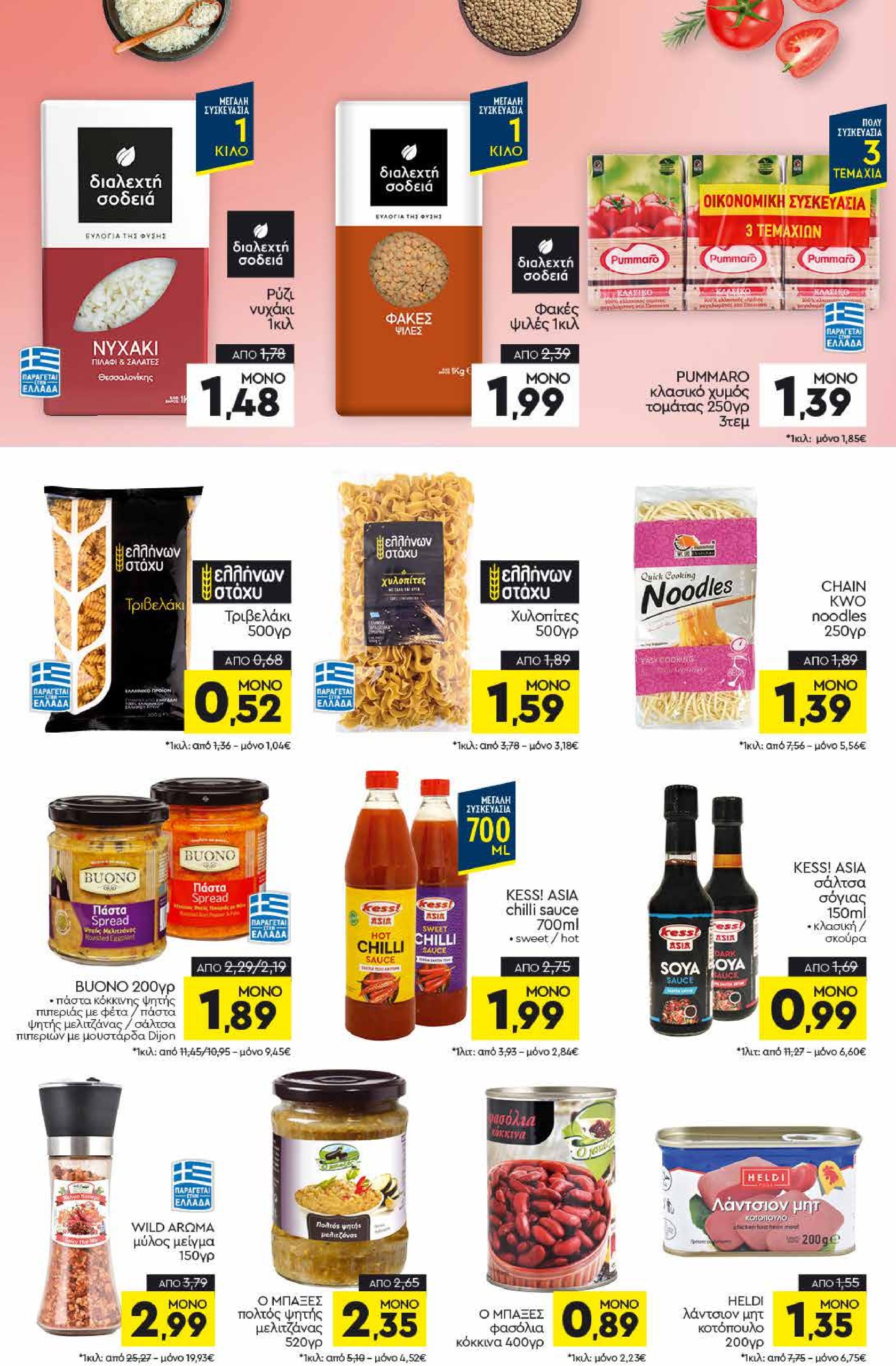 discount-markt - Discount Markt φυλλάδιο έγκυρο από 10/03 - 15/03 - page: 8