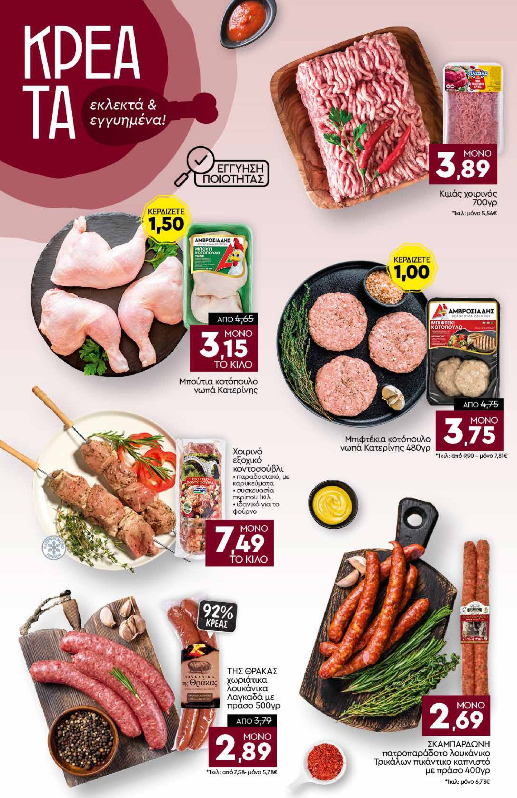 discount-markt - Discount Markt φυλλάδιο έγκυρο από 28/04 - 03/05 - page: 4