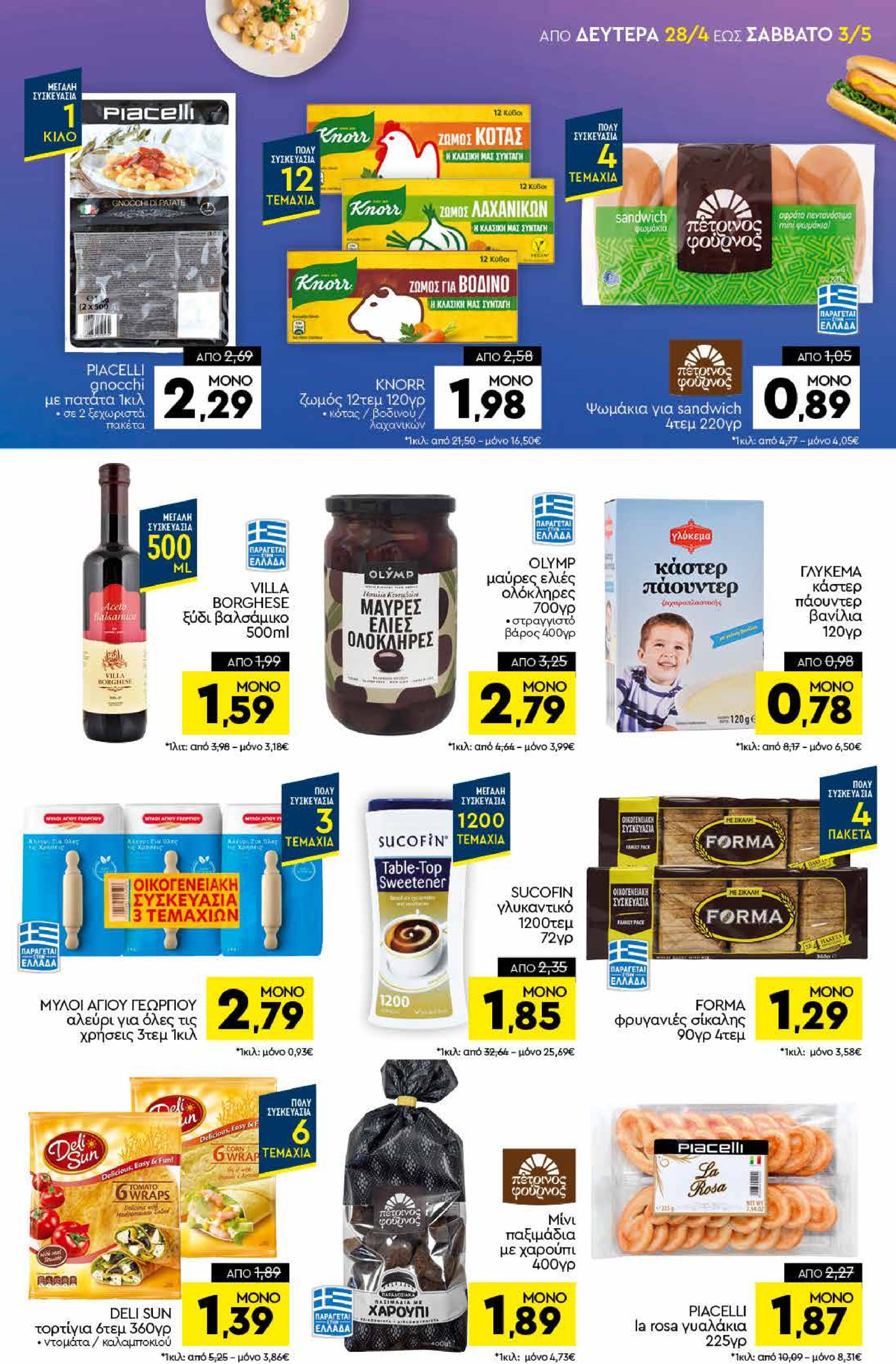 discount-markt - Discount Markt φυλλάδιο έγκυρο από 28/04 - 03/05 - page: 9