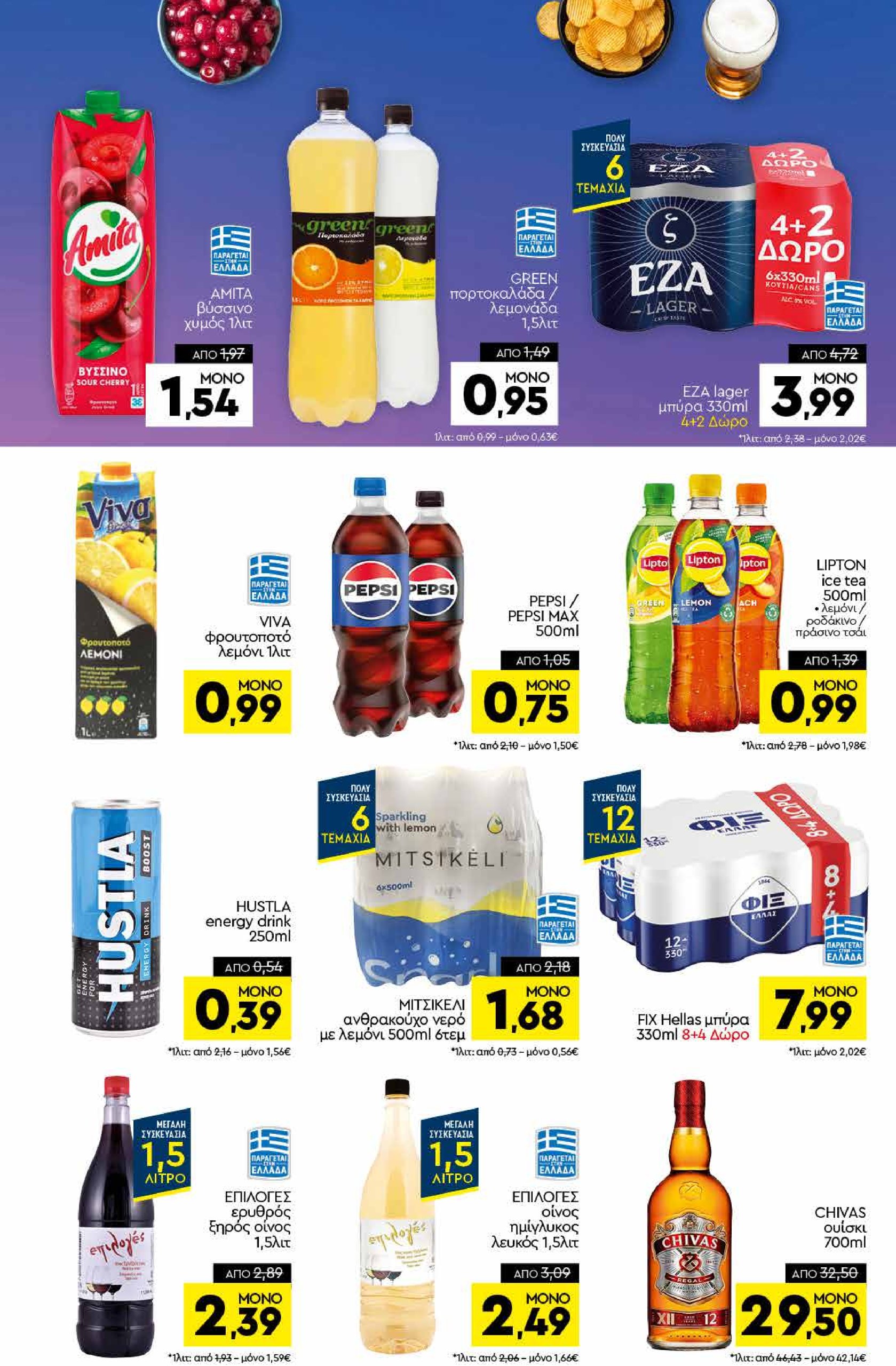 discount-markt - Discount Markt φυλλάδιο έγκυρο από 28/04 - 03/05 - page: 12