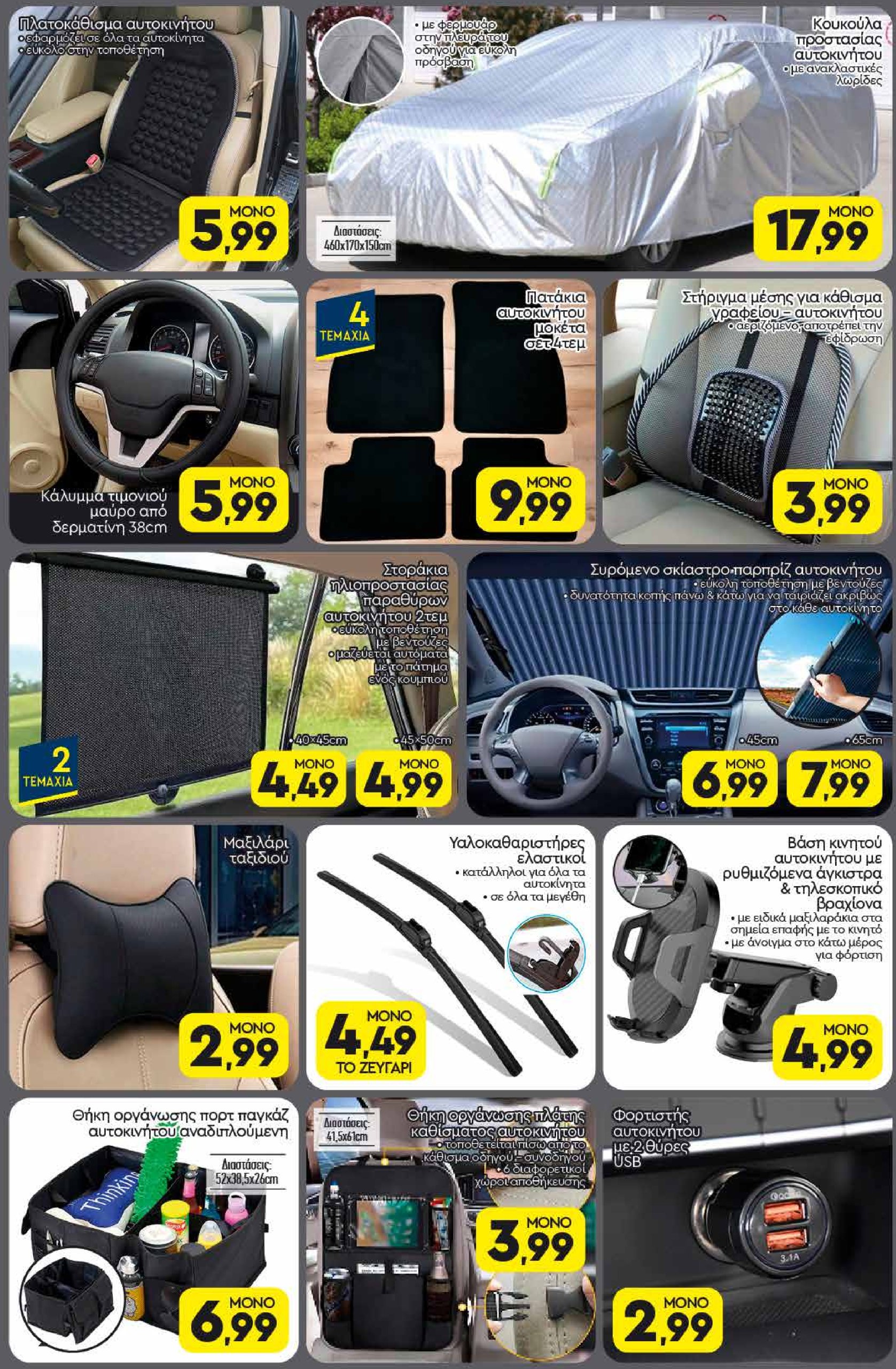 discount-markt - Discount Markt φυλλάδιο έγκυρο από 28/04 - 03/05 - page: 16