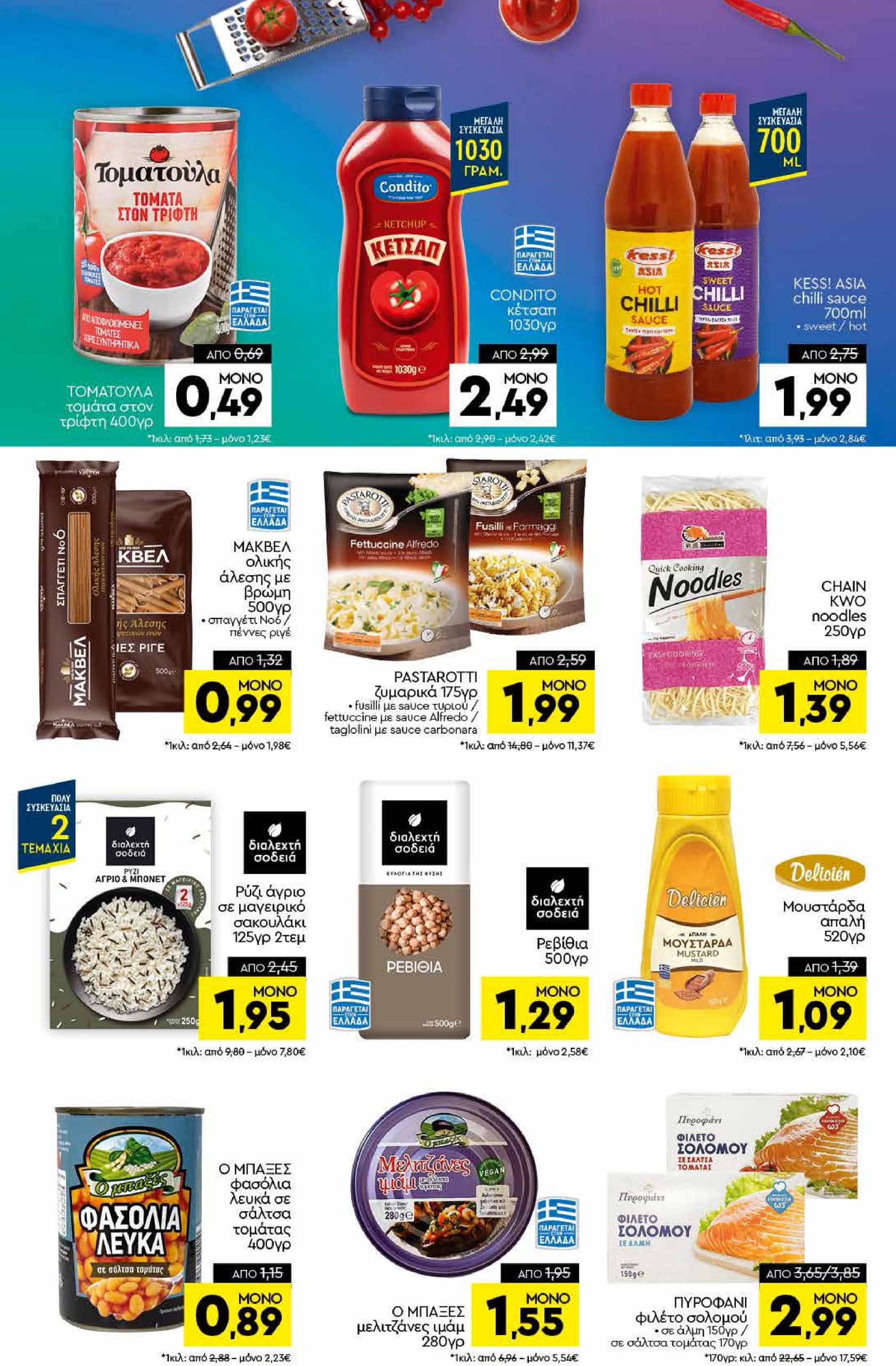 discount-markt - Discount Markt φυλλάδιο έγκυρο από 28/04 - 03/05 - page: 8