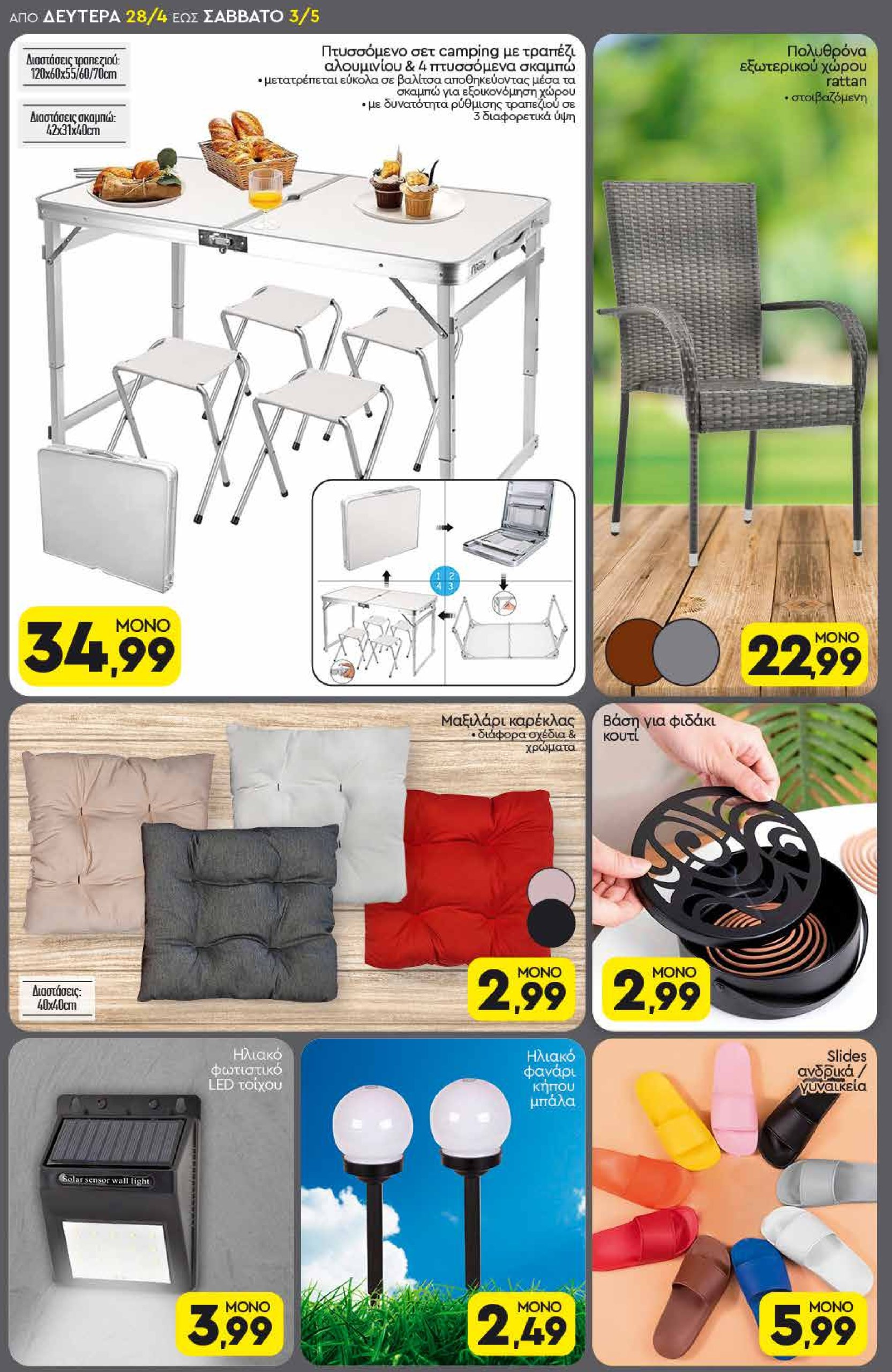 discount-markt - Discount Markt φυλλάδιο έγκυρο από 28/04 - 03/05 - page: 18