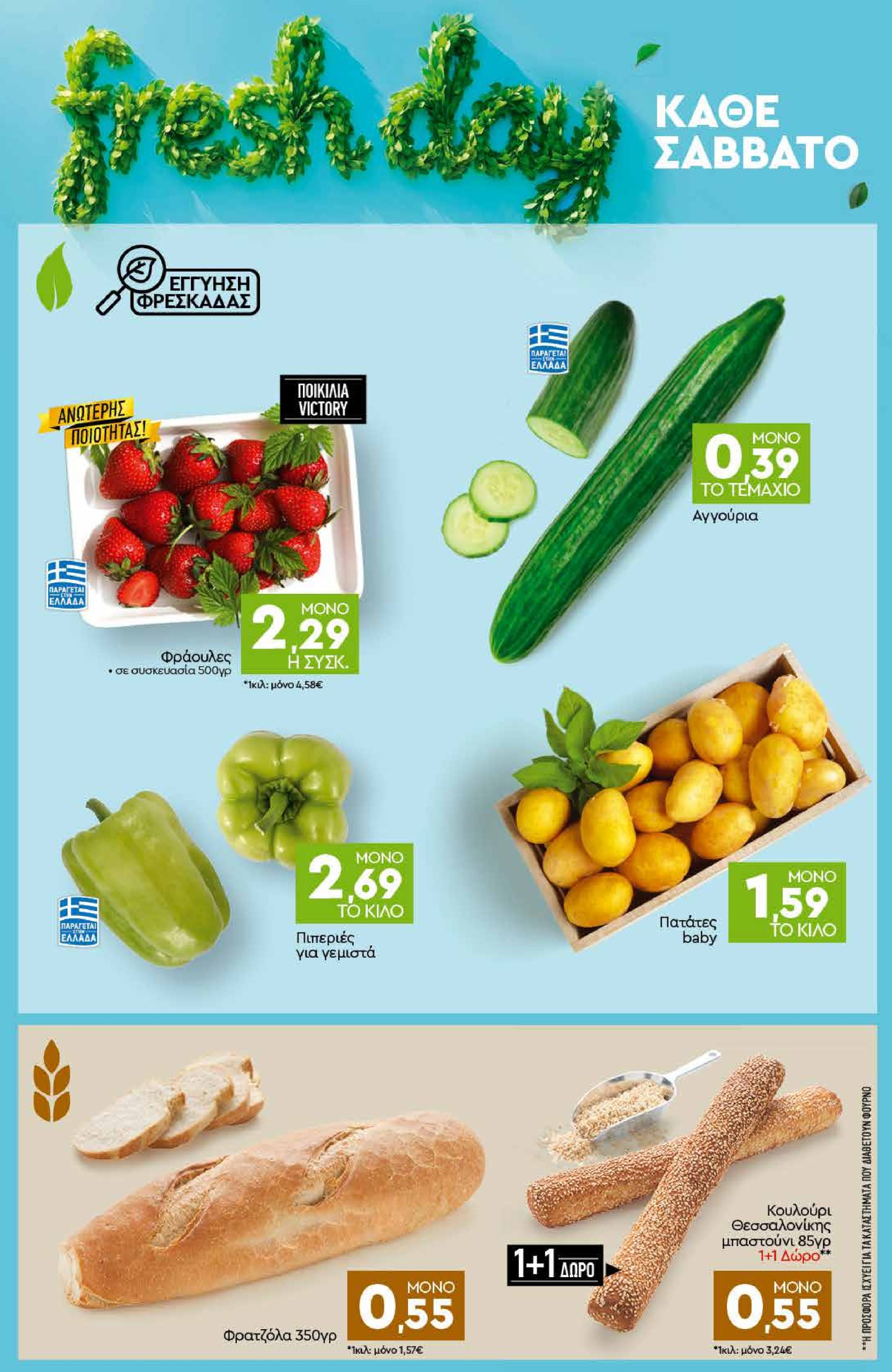 discount-markt - Discount Markt φυλλάδιο έγκυρο από 28/04 - 03/05 - page: 22