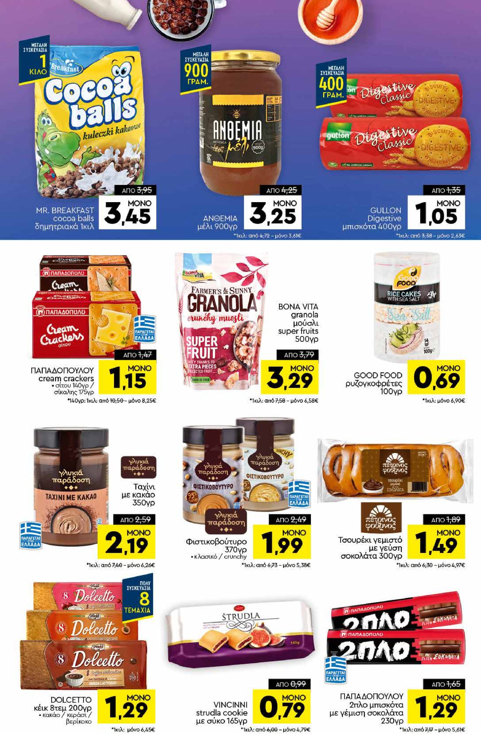 discount-markt - Discount Markt φυλλάδιο έγκυρο από 28/04 - 03/05 - page: 10