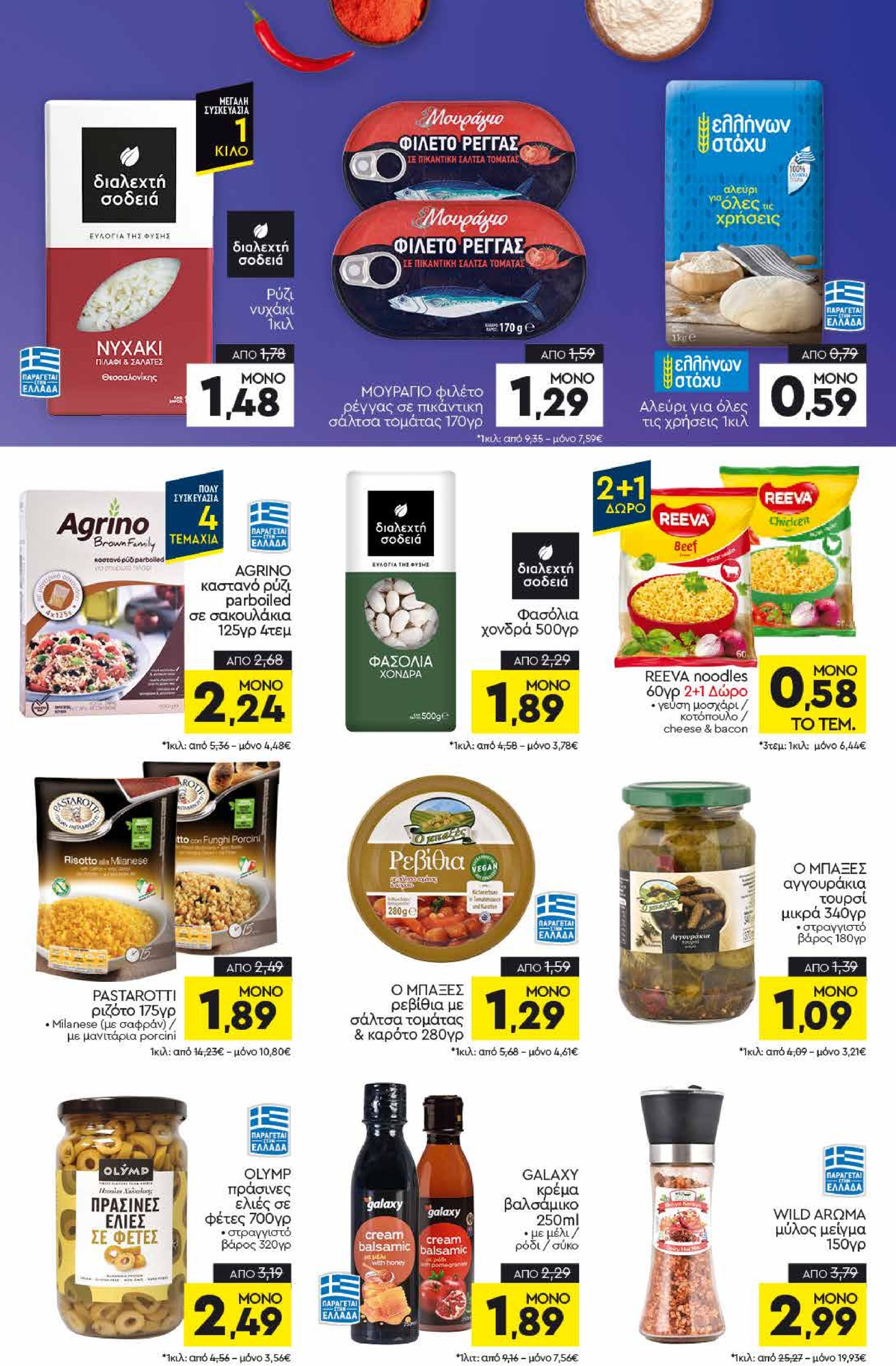 discount-markt - Discount Markt φυλλάδιο έγκυρο από 05/05 - 10/05 - page: 8
