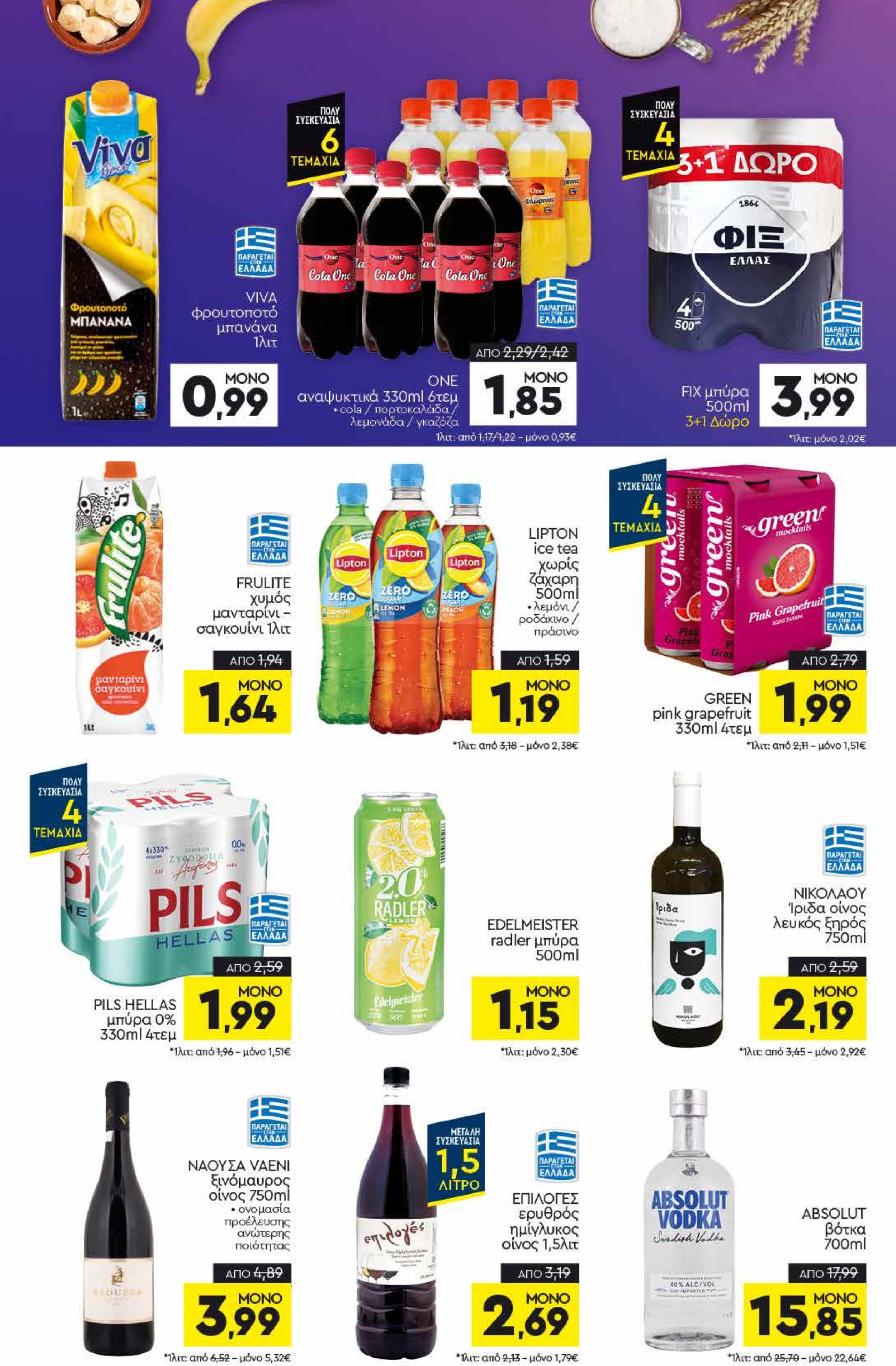 discount-markt - Discount Markt φυλλάδιο έγκυρο από 05/05 - 10/05 - page: 12