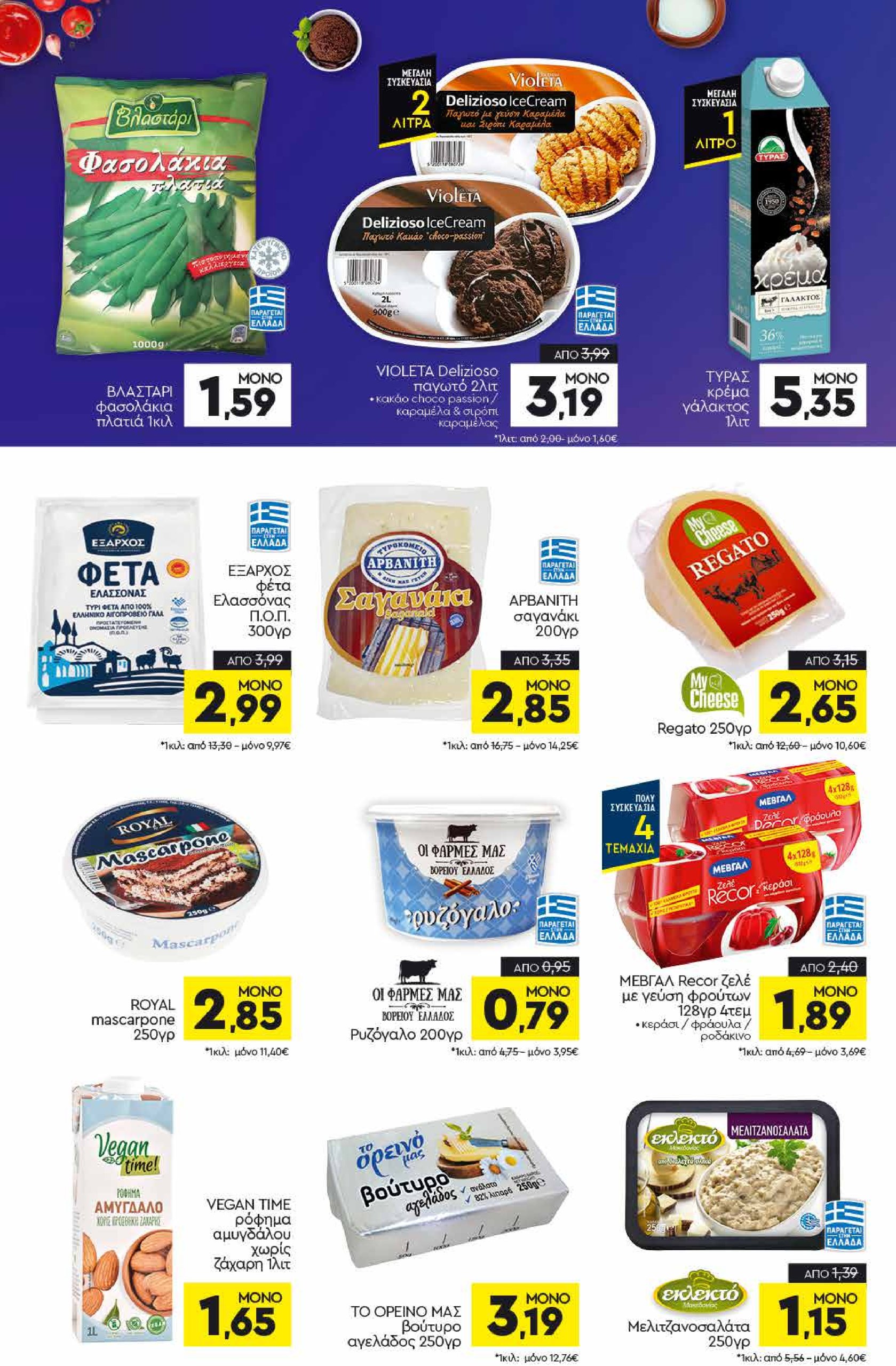 discount-markt - Discount Markt φυλλάδιο έγκυρο από 05/05 - 10/05 - page: 6