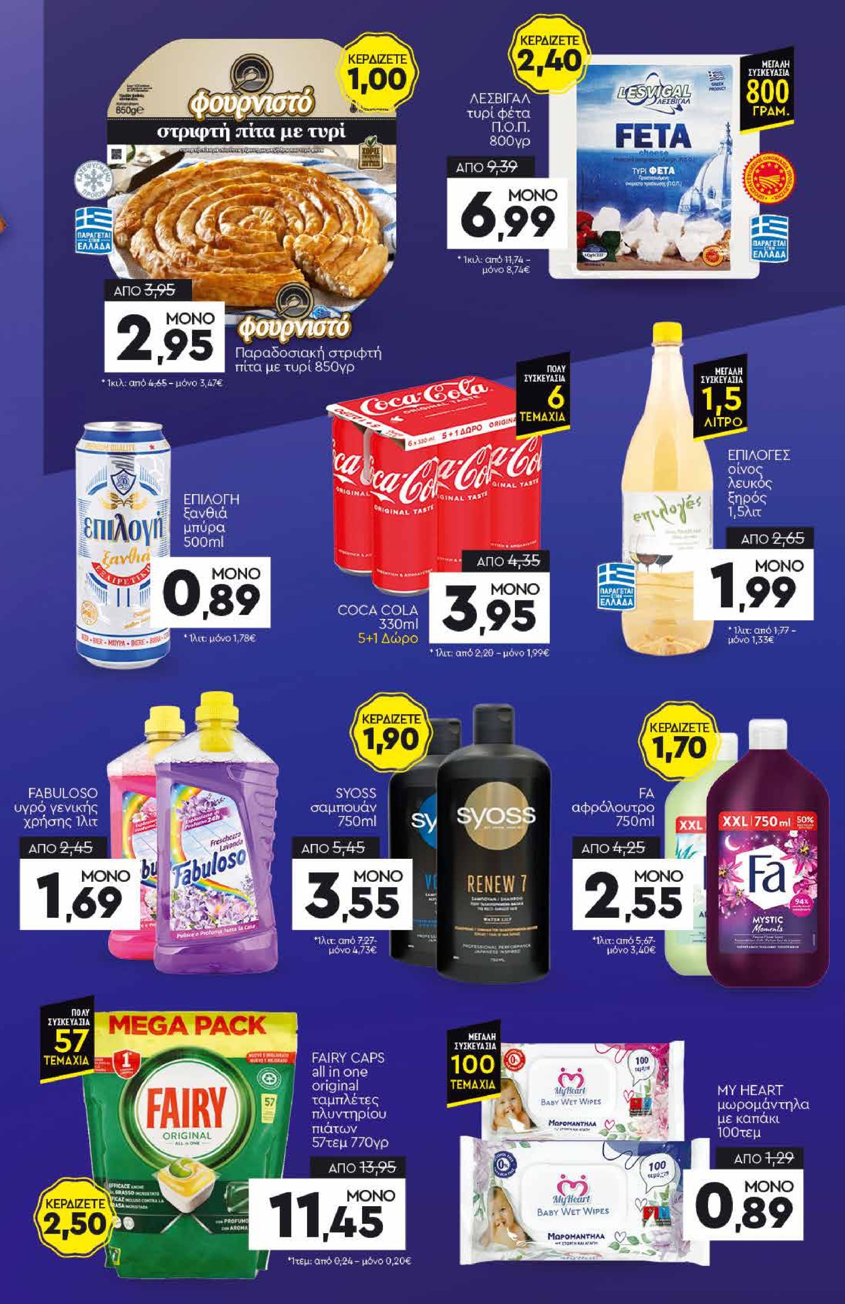 discount-markt - Discount Markt φυλλάδιο έγκυρο από 05/05 - 10/05 - page: 21