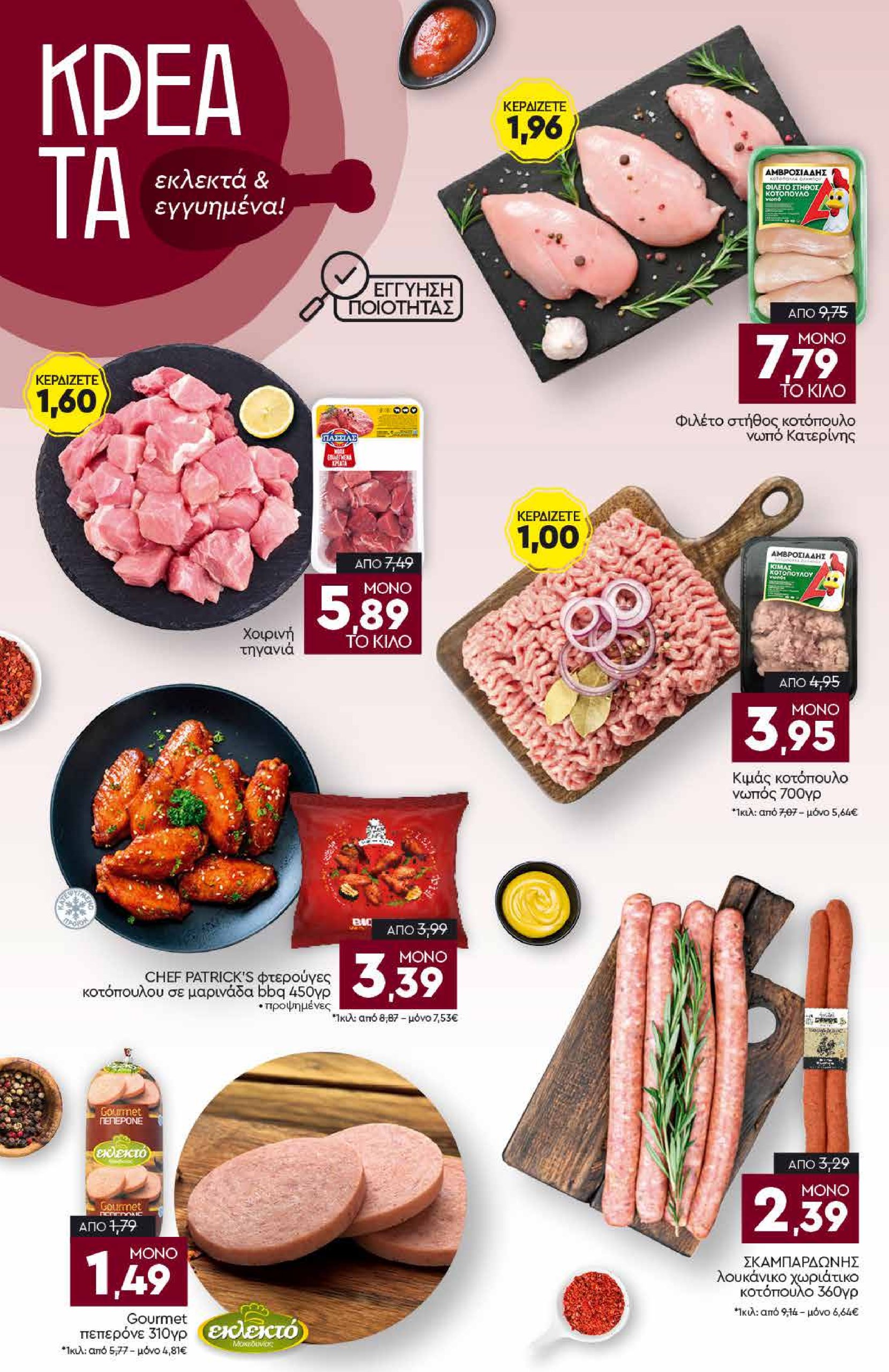 discount-markt - Discount Markt φυλλάδιο έγκυρο από 05/05 - 10/05 - page: 4
