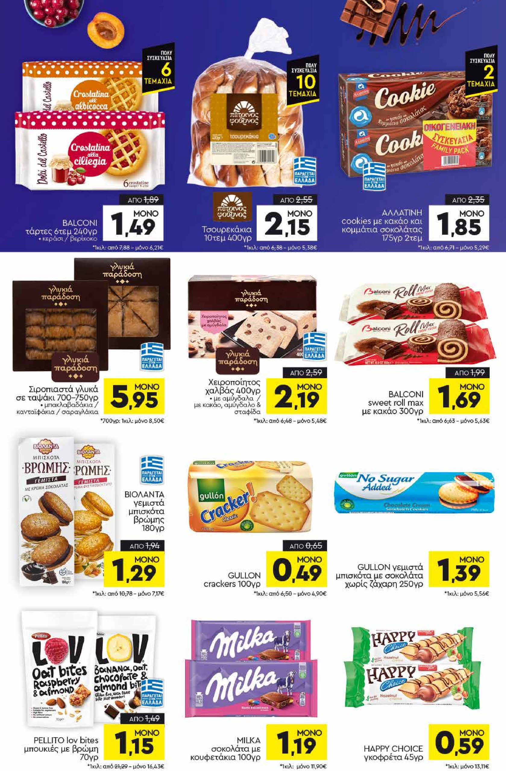 discount-markt - Discount Markt φυλλάδιο έγκυρο από 05/05 - 10/05 - page: 10