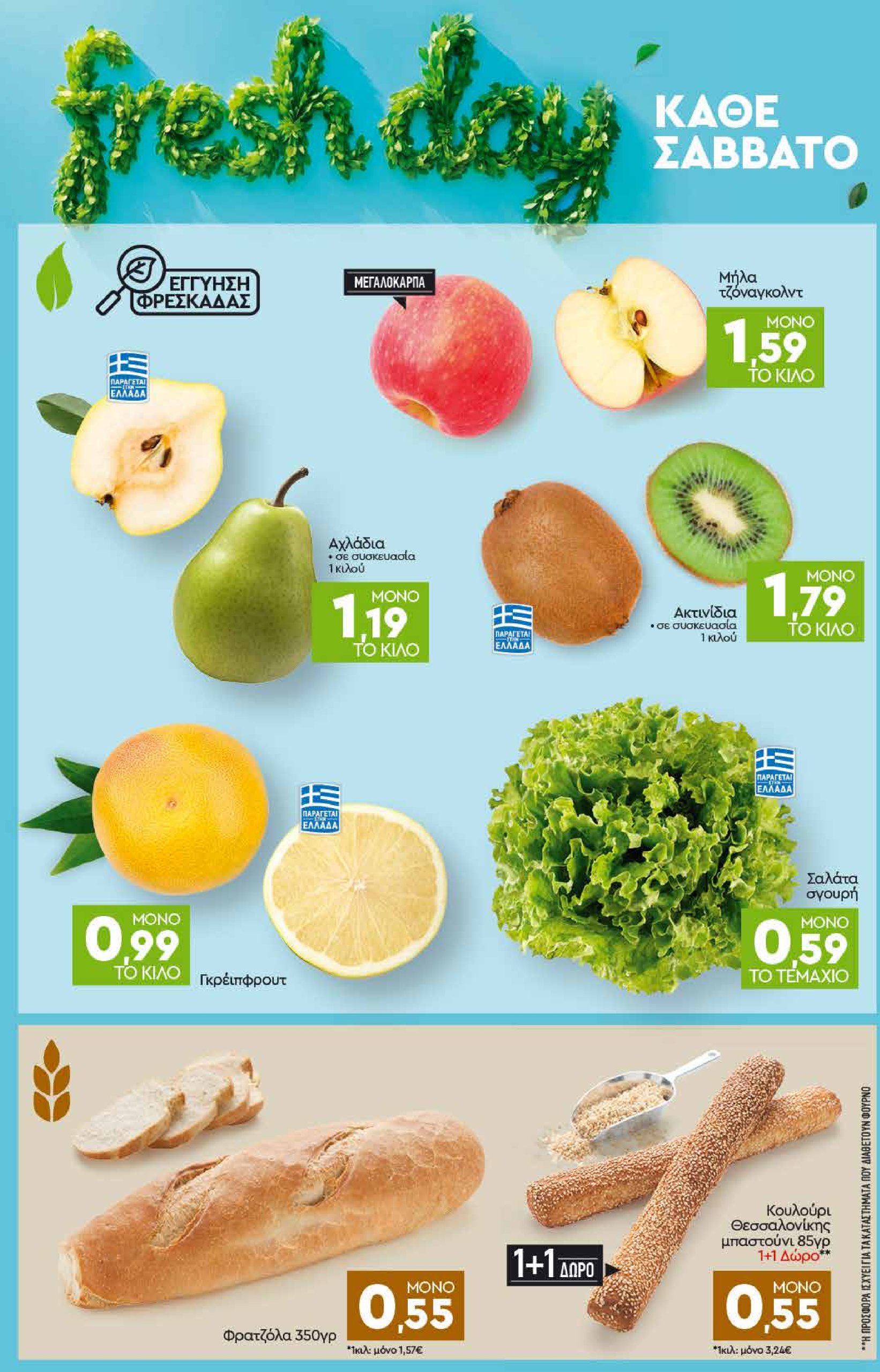 discount-markt - Discount Markt φυλλάδιο έγκυρο από 05/05 - 10/05 - page: 22